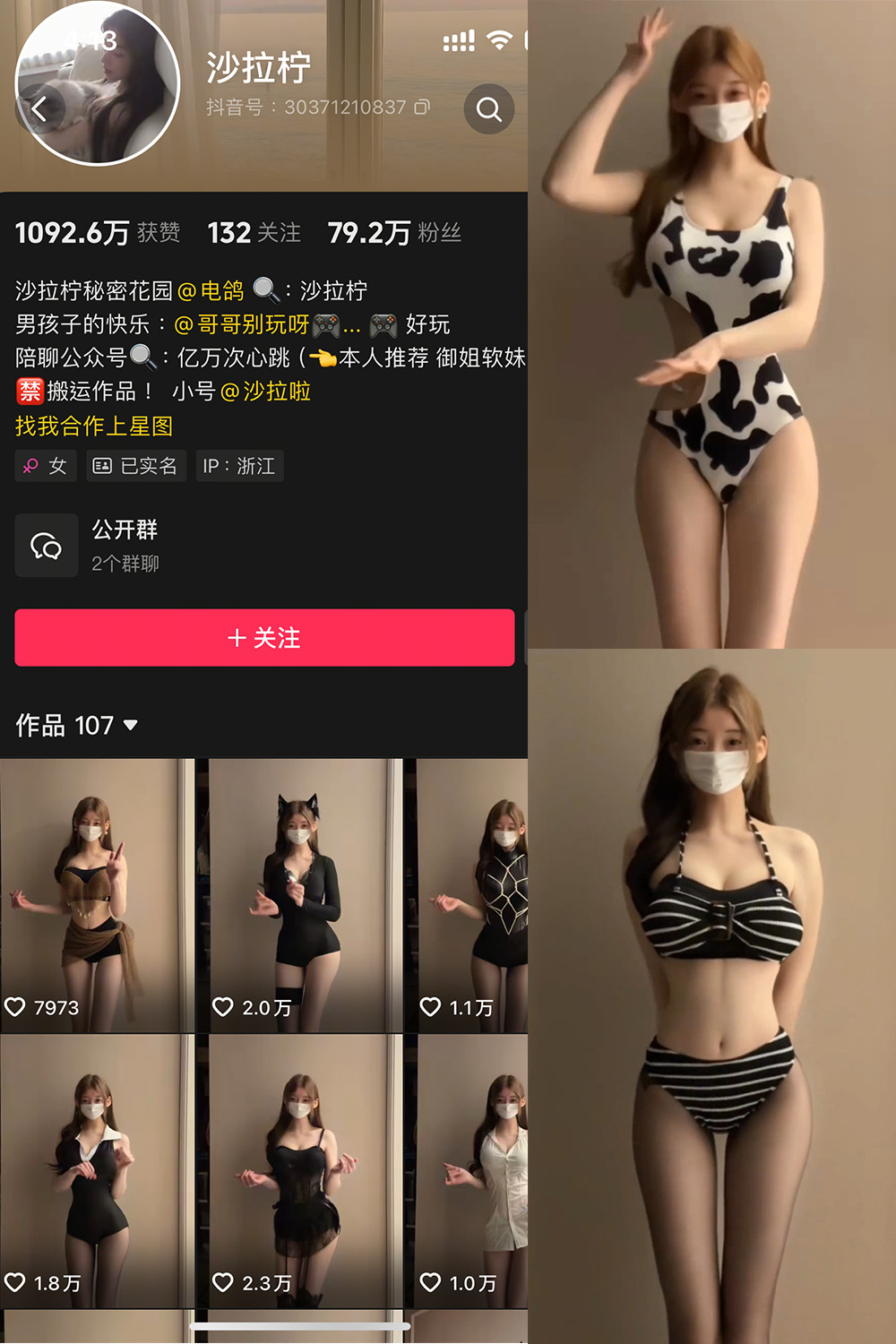 抖音 是沙拉拧 微密圈 NO.001期 【4P2V】最新至：2025.3.2-咪咪大车灯