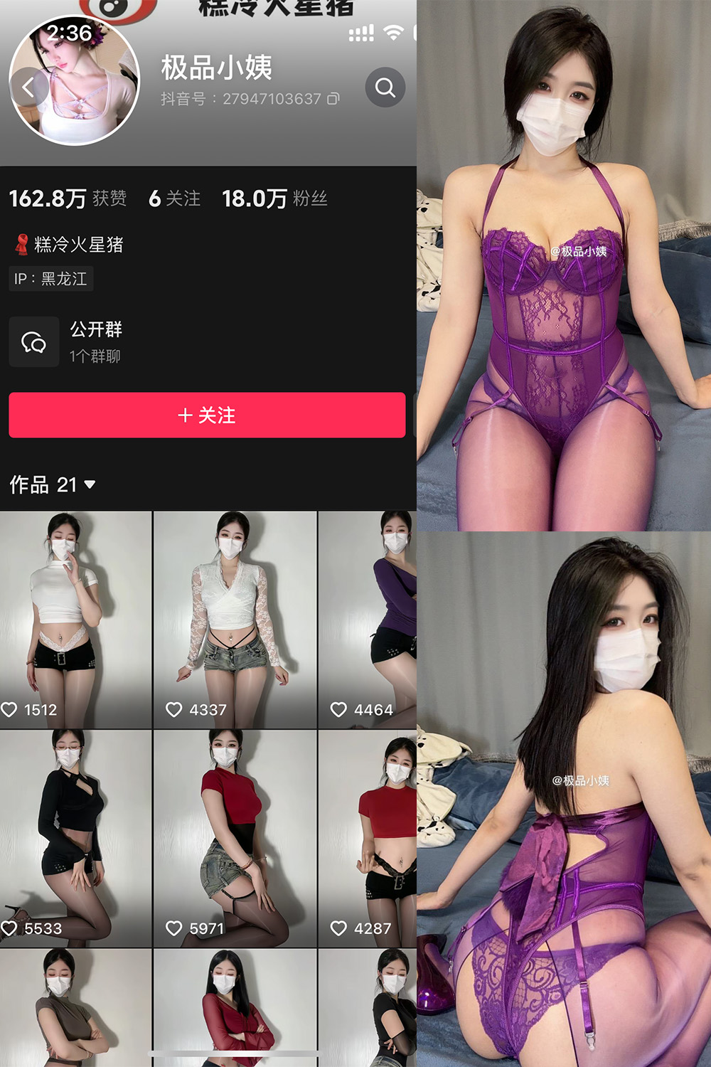 抖音 极品小姨 微密圈  NO.007期 【14P3V】最新至：2025.3.1-咪咪大车灯