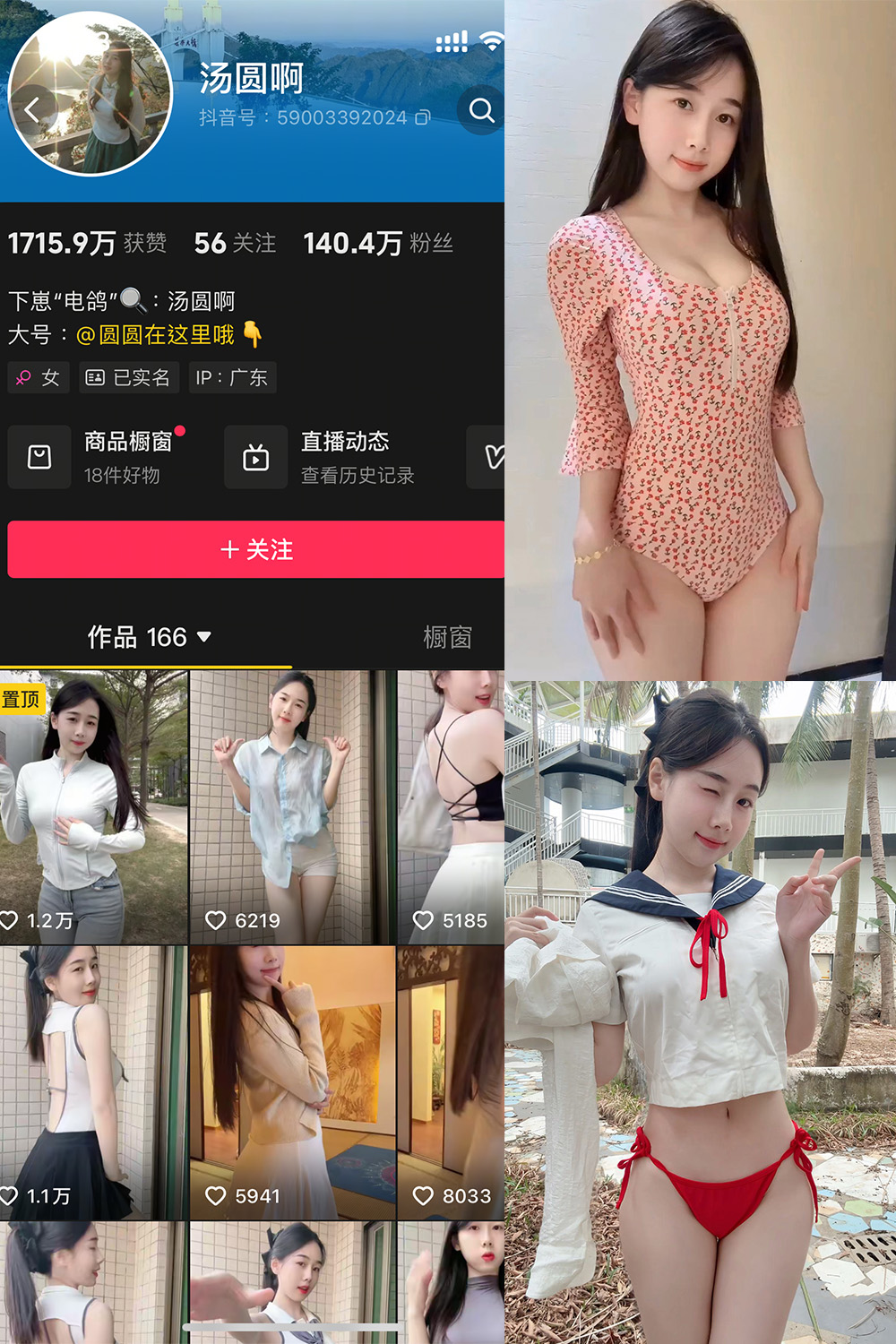 抖音 汤圆啊 微密圈  NO.003期 【12P1V】最新至：2025.2.28-咪咪大车灯