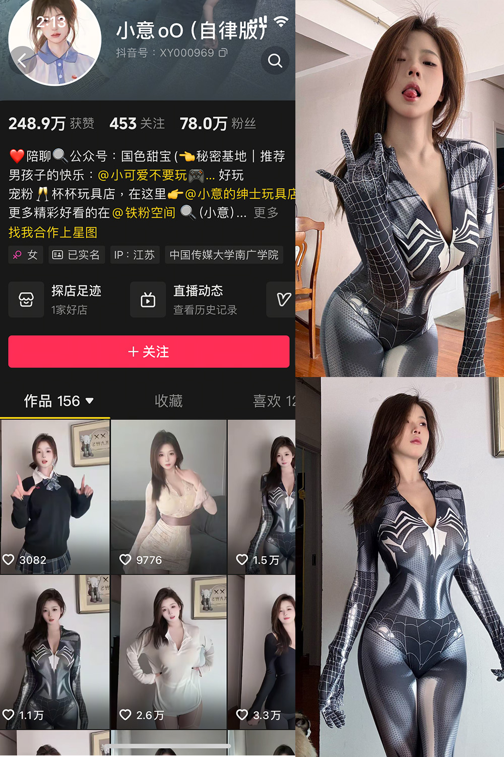 抖音 小意 微密圈  NO.001期 【22P】-咪咪大车灯