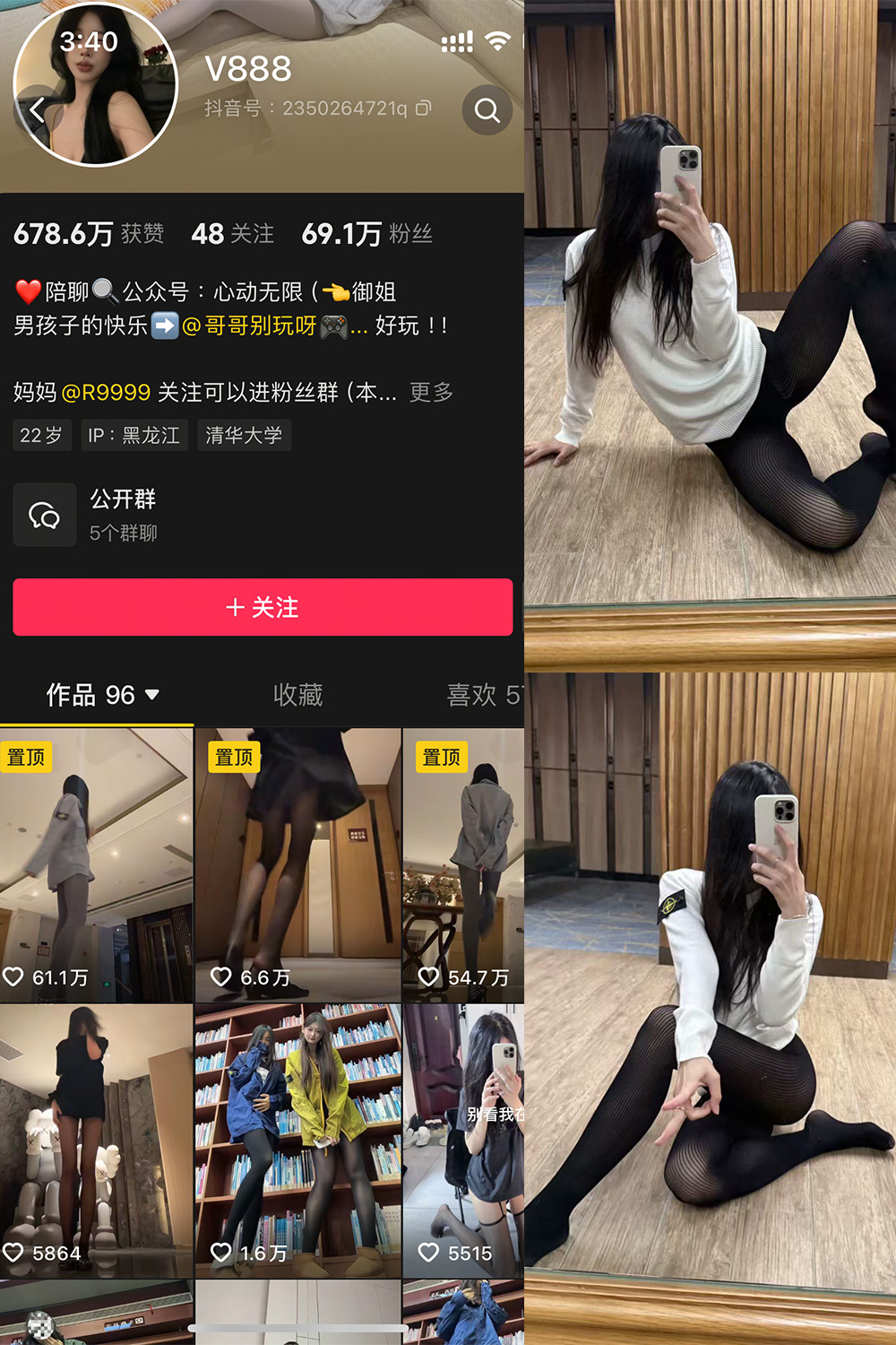 抖音 V888 微密圈  NO.007期 【43P3V】最新至：2025.2.20-咪咪大车灯