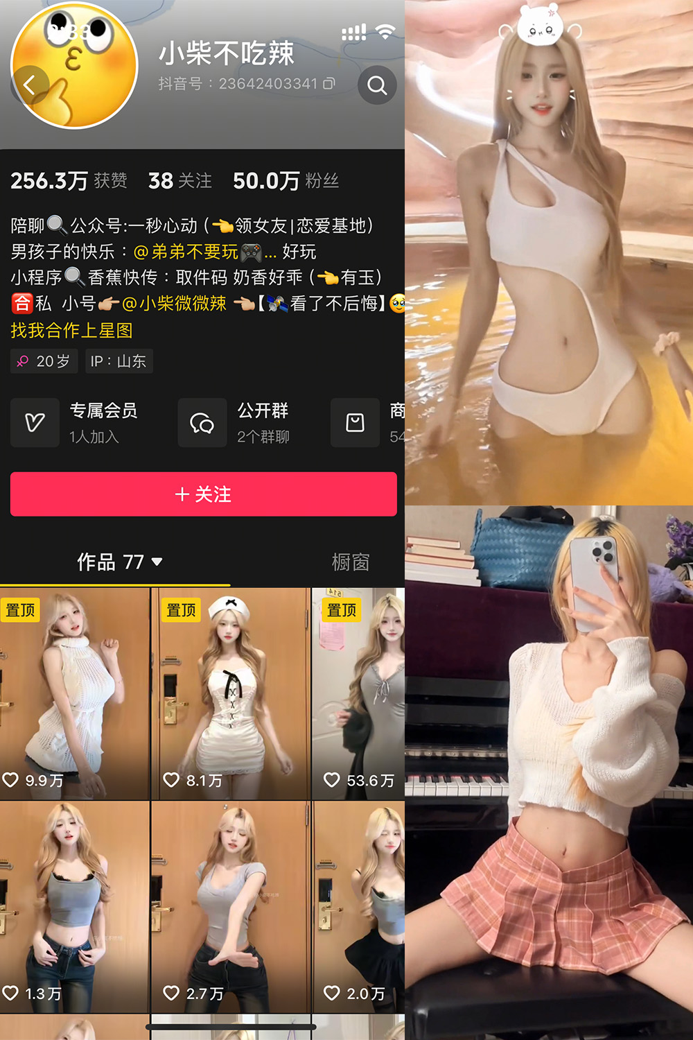抖音 小柴不吃辣 微密圈  NO.004期 【11P18V】-咪咪大车灯