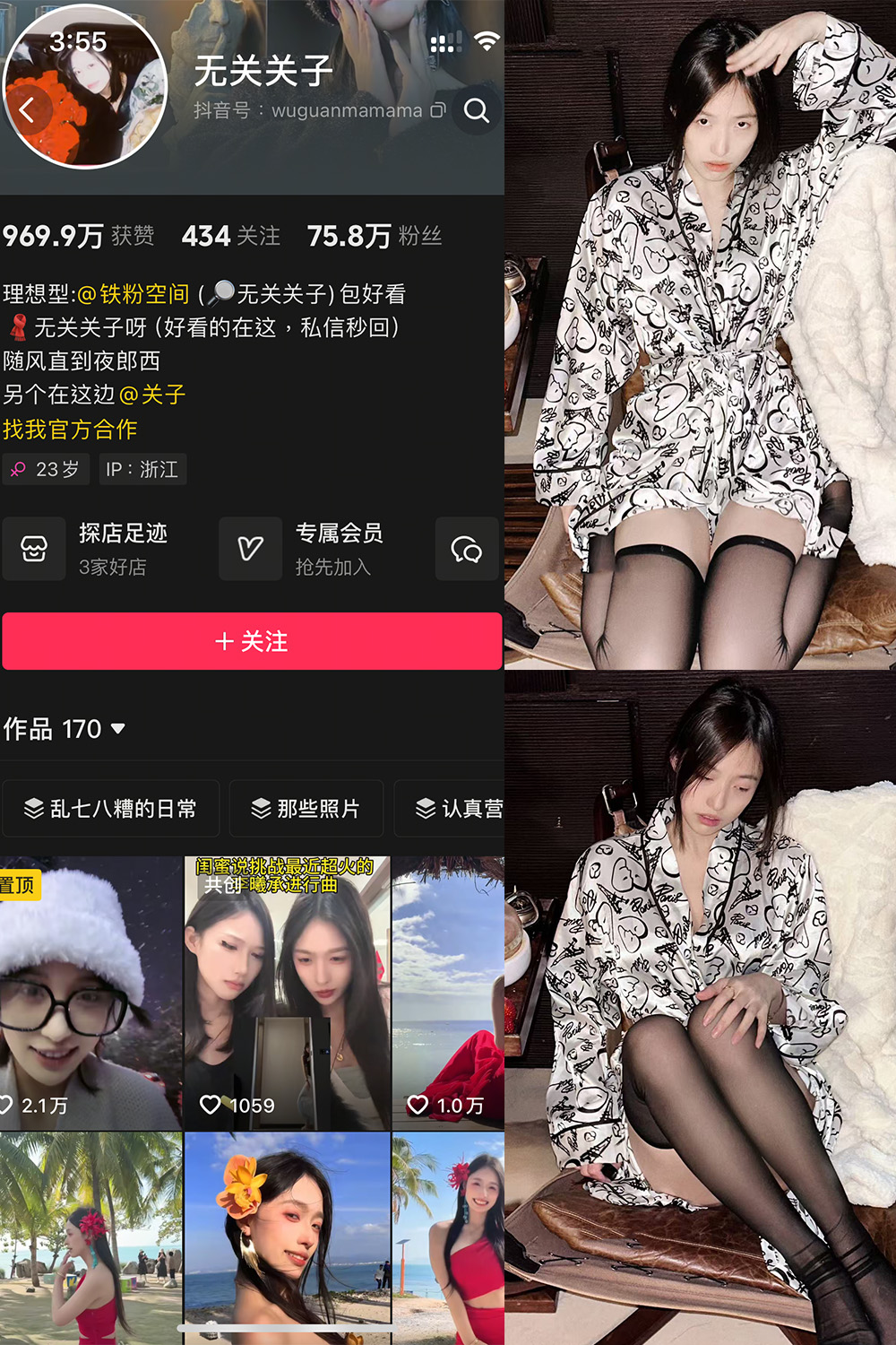 抖音 无关关子 微密圈  NO.001期 【13P2V】最新至：2025.2.15-咪咪大车灯