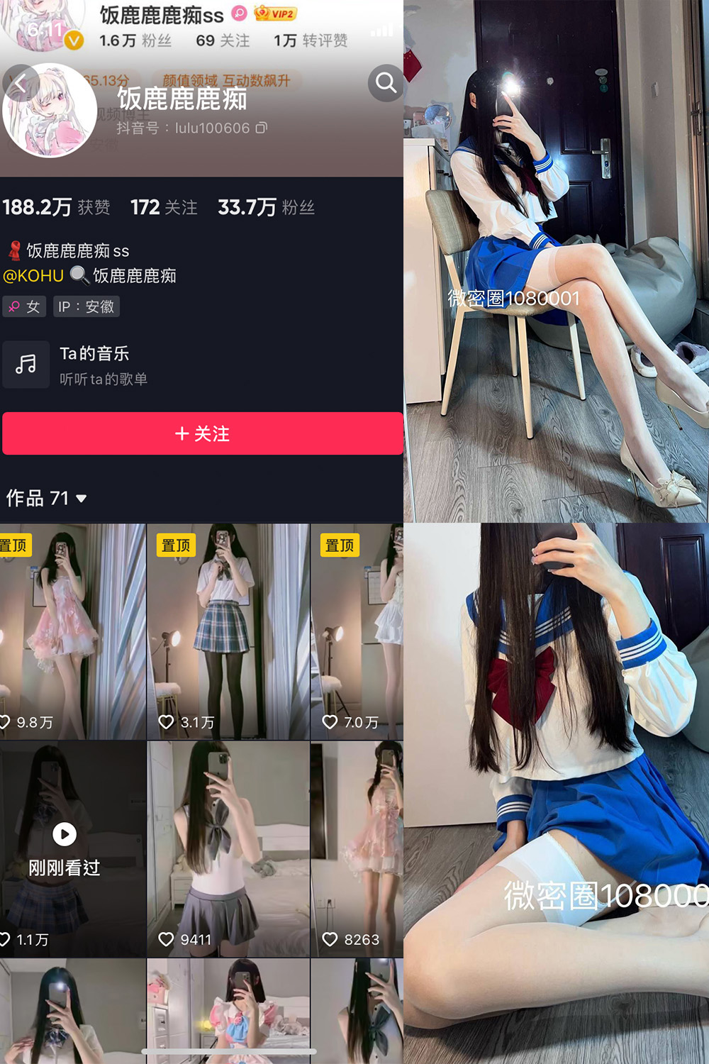 抖音 饭鹿鹿痴 微密圈 NO.023期 【17P2V】最新至：2025.2.15-咪咪大车灯