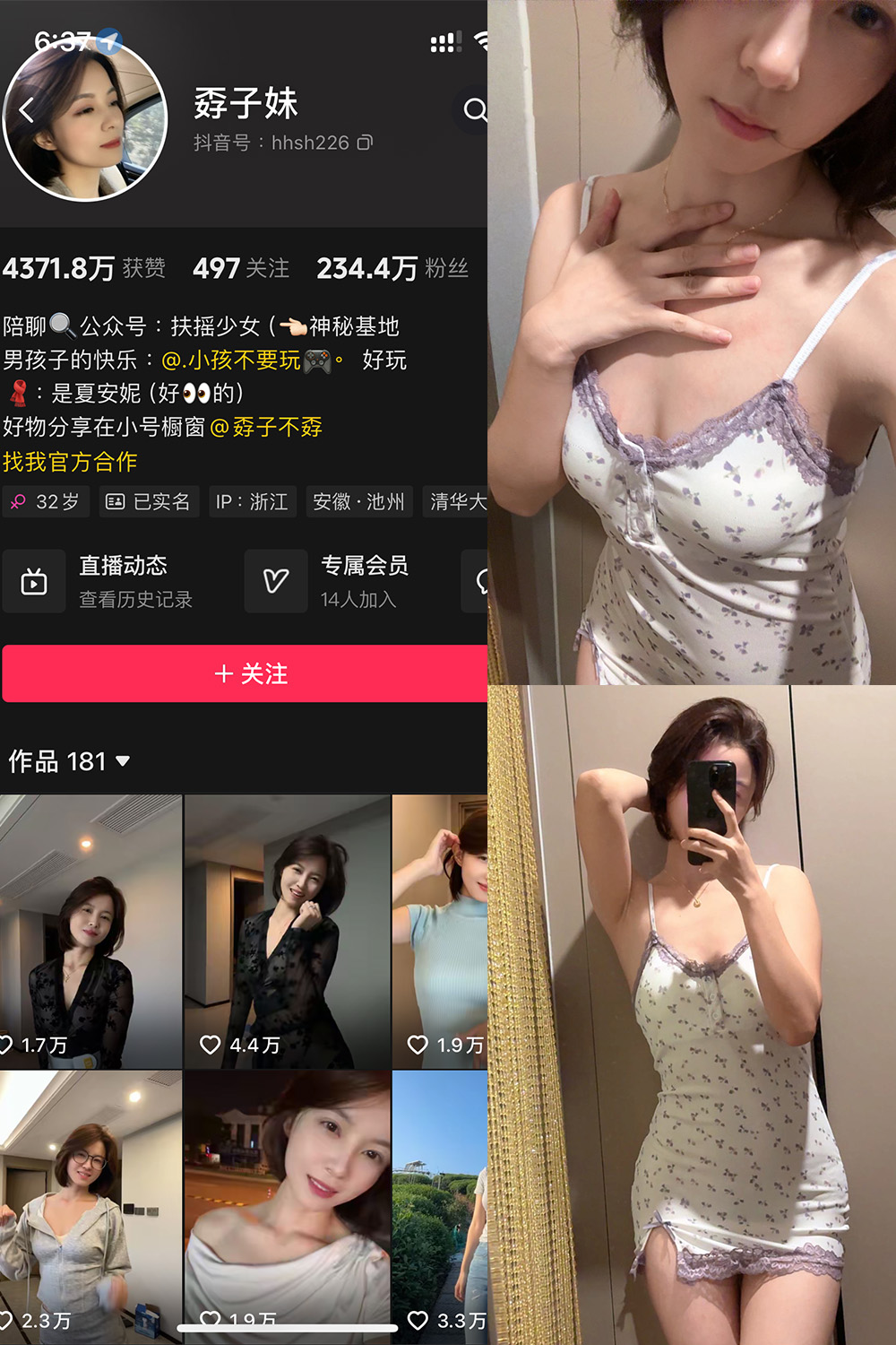 抖音 孬子妹 铁粉空间 NO.001期 【59P】-咪咪大车灯