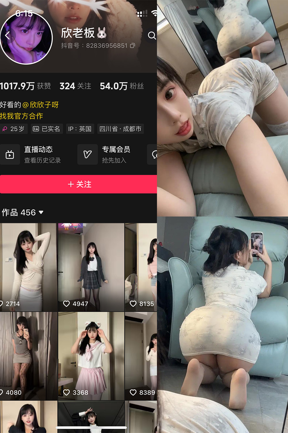 抖音 欣老板 铁粉空间 NO.005期 【76P6V】-咪咪大车灯