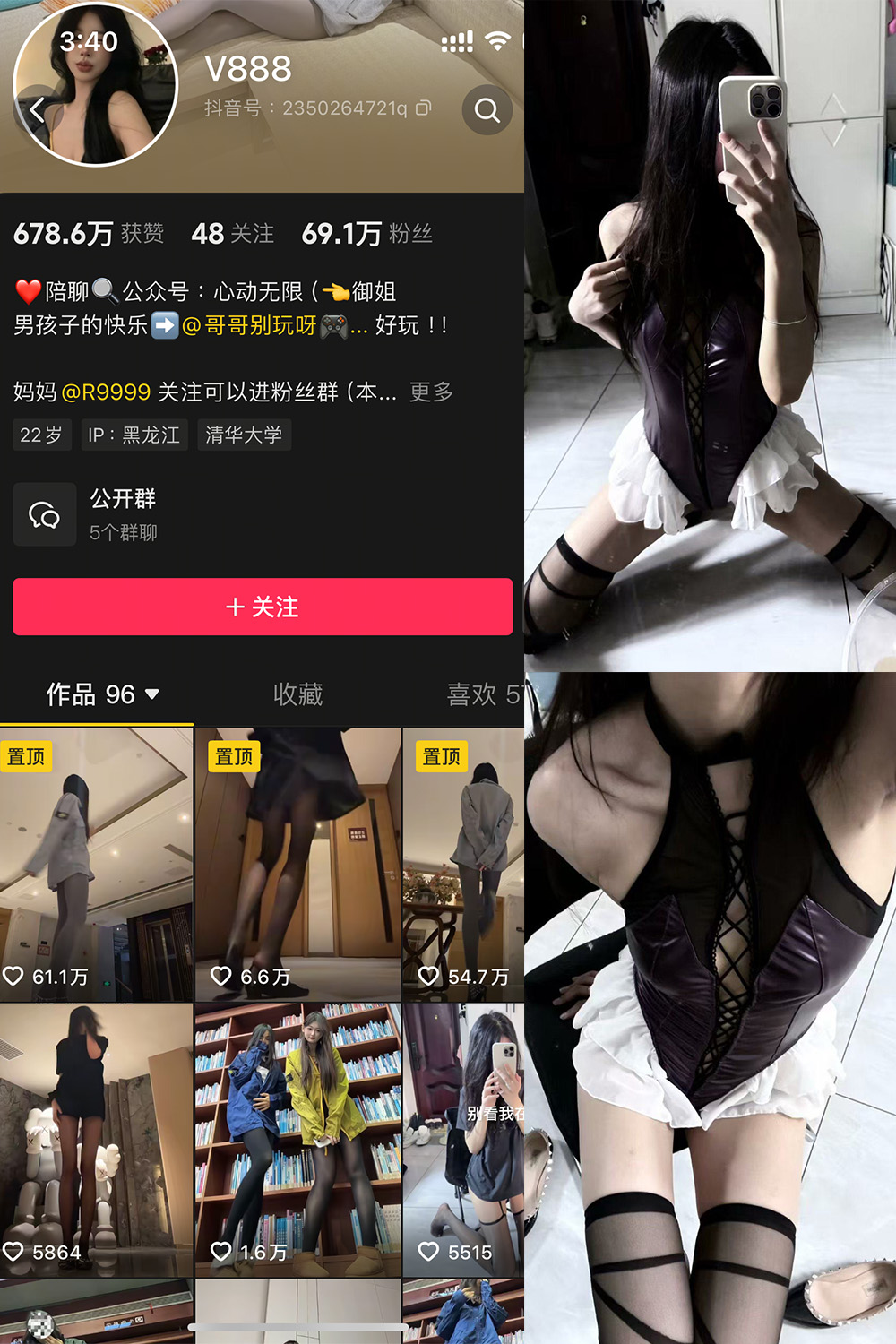 抖音 V888 微密圈  NO.005期 【26P】最新至：2025.2.11-咪咪大车灯