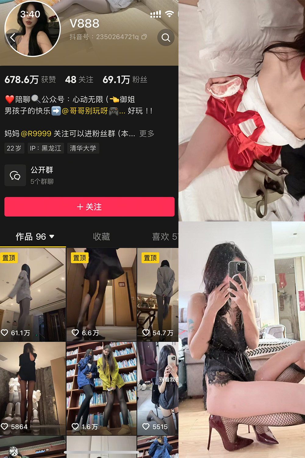 抖音 V888 微密圈  NO.004期 【52P4V】-咪咪大车灯