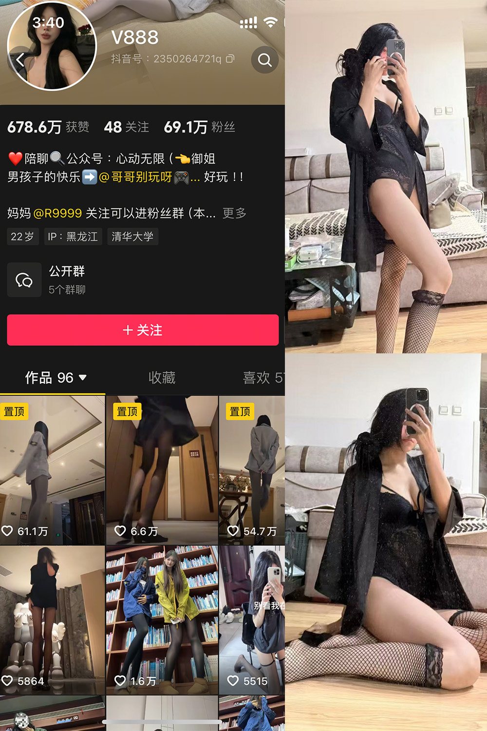 抖音 V888 微密圈  NO.003期 【47P6V】-咪咪大车灯