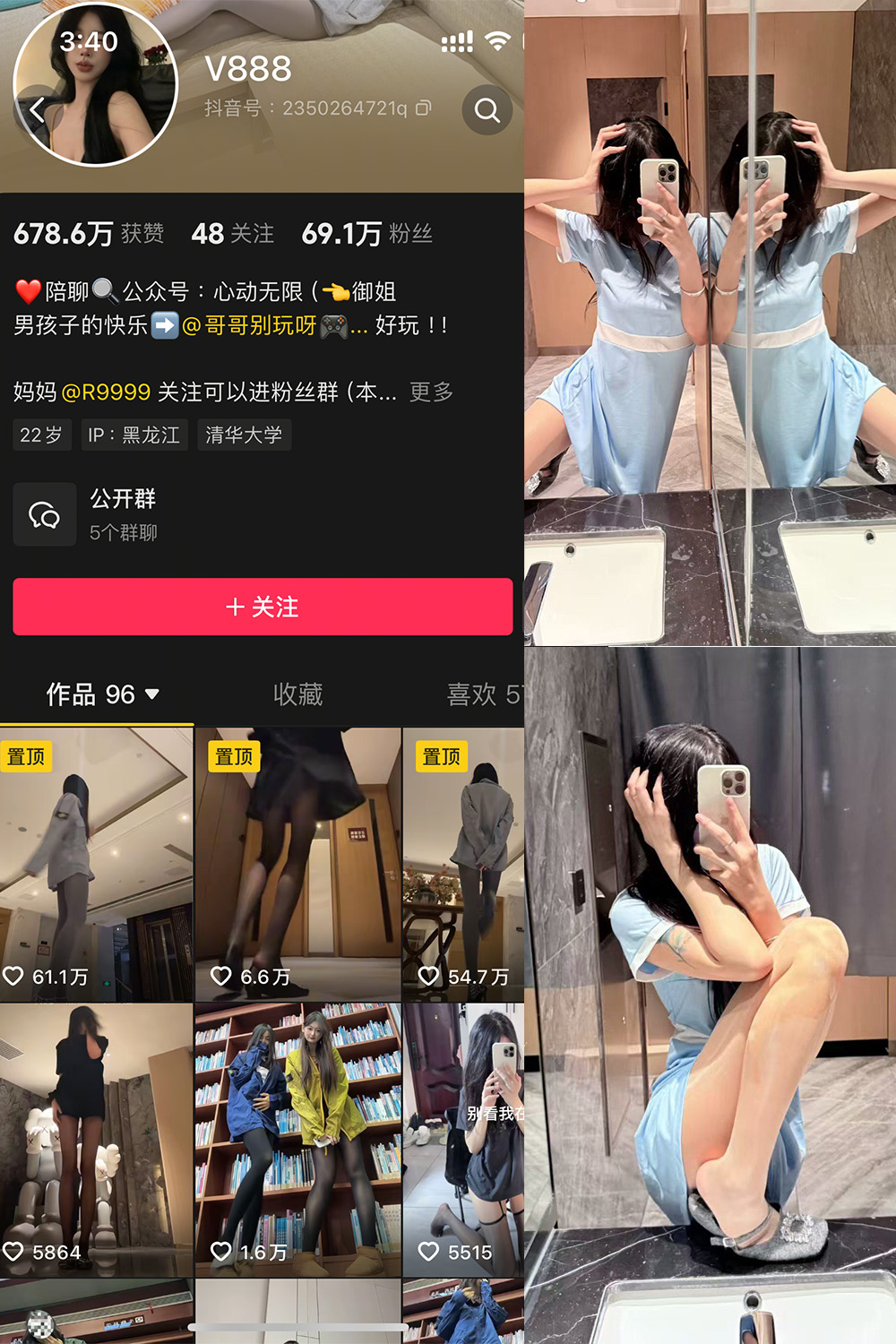 抖音 V888 微密圈  NO.001期 【45P12V】-咪咪大车灯