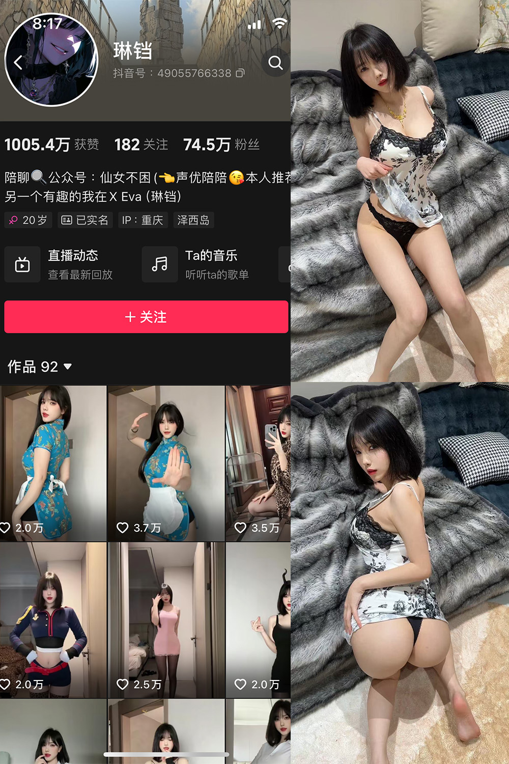 抖音 琳铛 微密圈 NO.082期 【37P】最新至：2025.2.8-咪咪大车灯