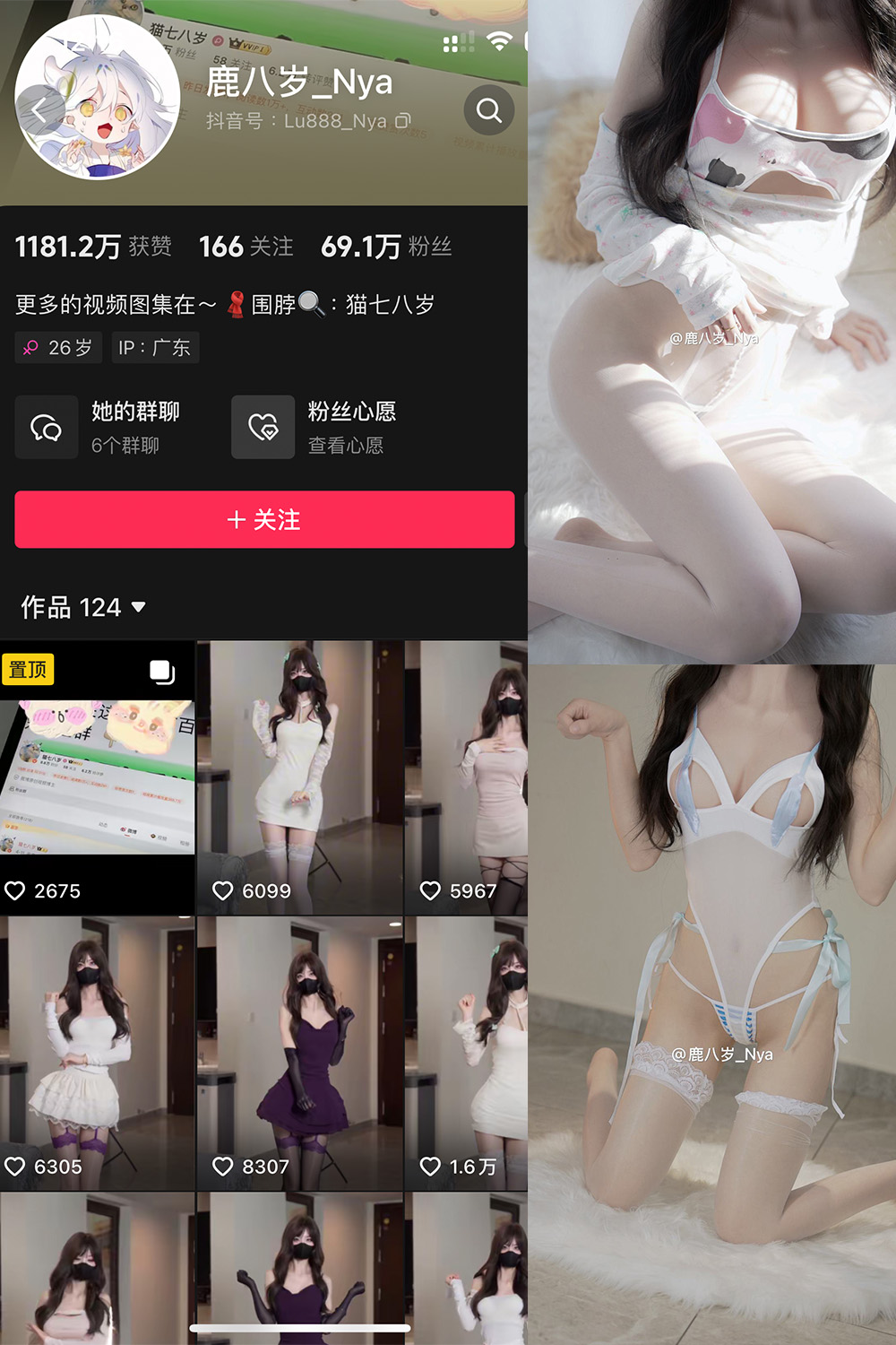 抖音 鹿八岁 微密圈  NO.061期 【21P1V】最新至：2025.2.7-咪咪大车灯