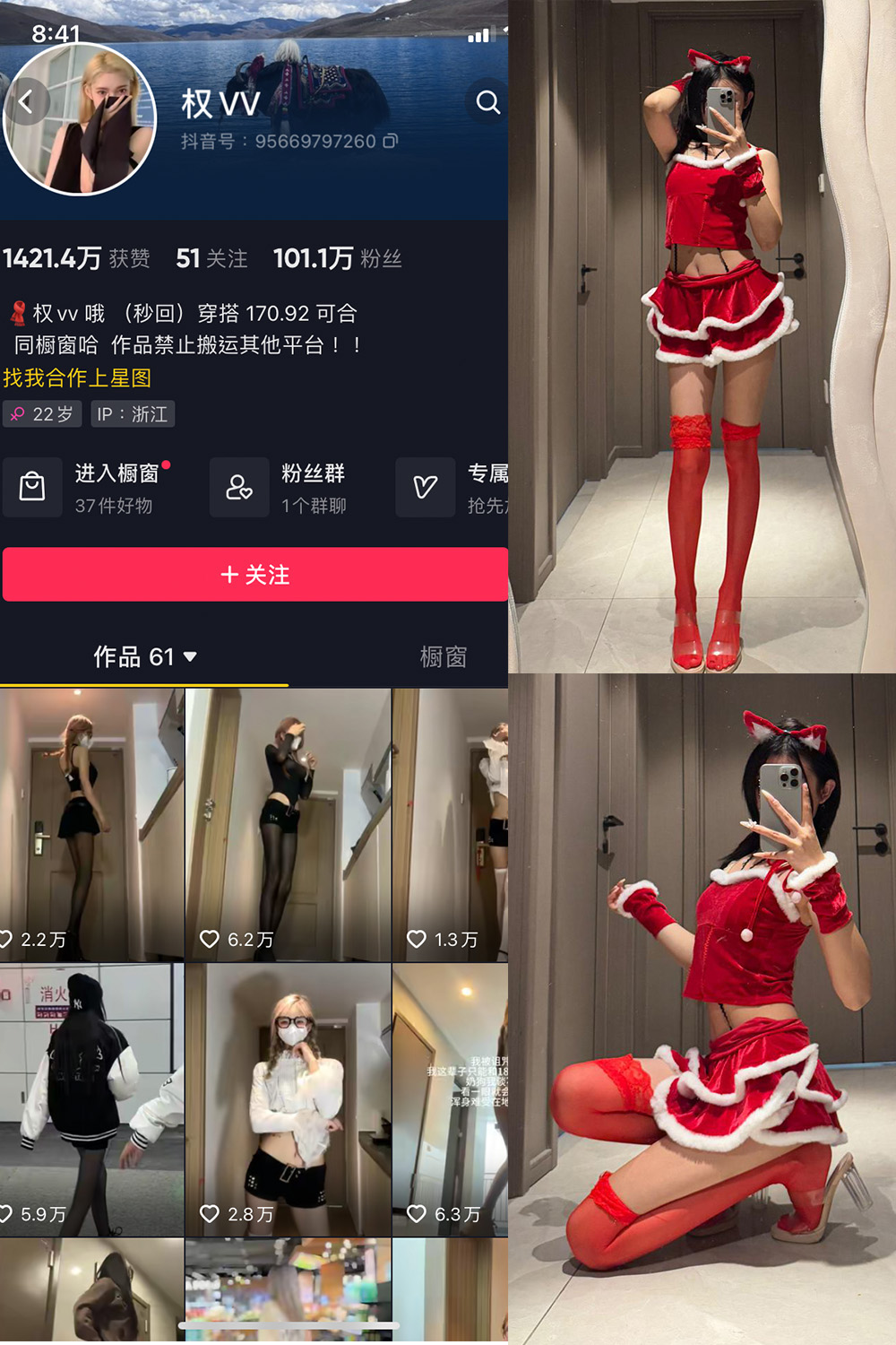 抖音 权vvv 微密圈 NO.030期 【51P2V】最新至：2025.2.6-咪咪大车灯