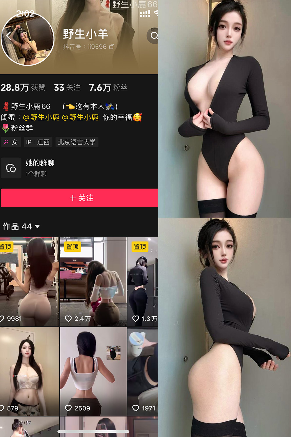 抖音 野生小羊 铁粉空间 NO.001期 【35P12V】-咪咪大车灯