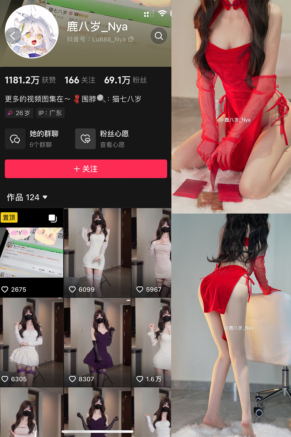 抖音 鹿八岁 微密圈  NO.060期 【17P1V】-咪咪大车灯