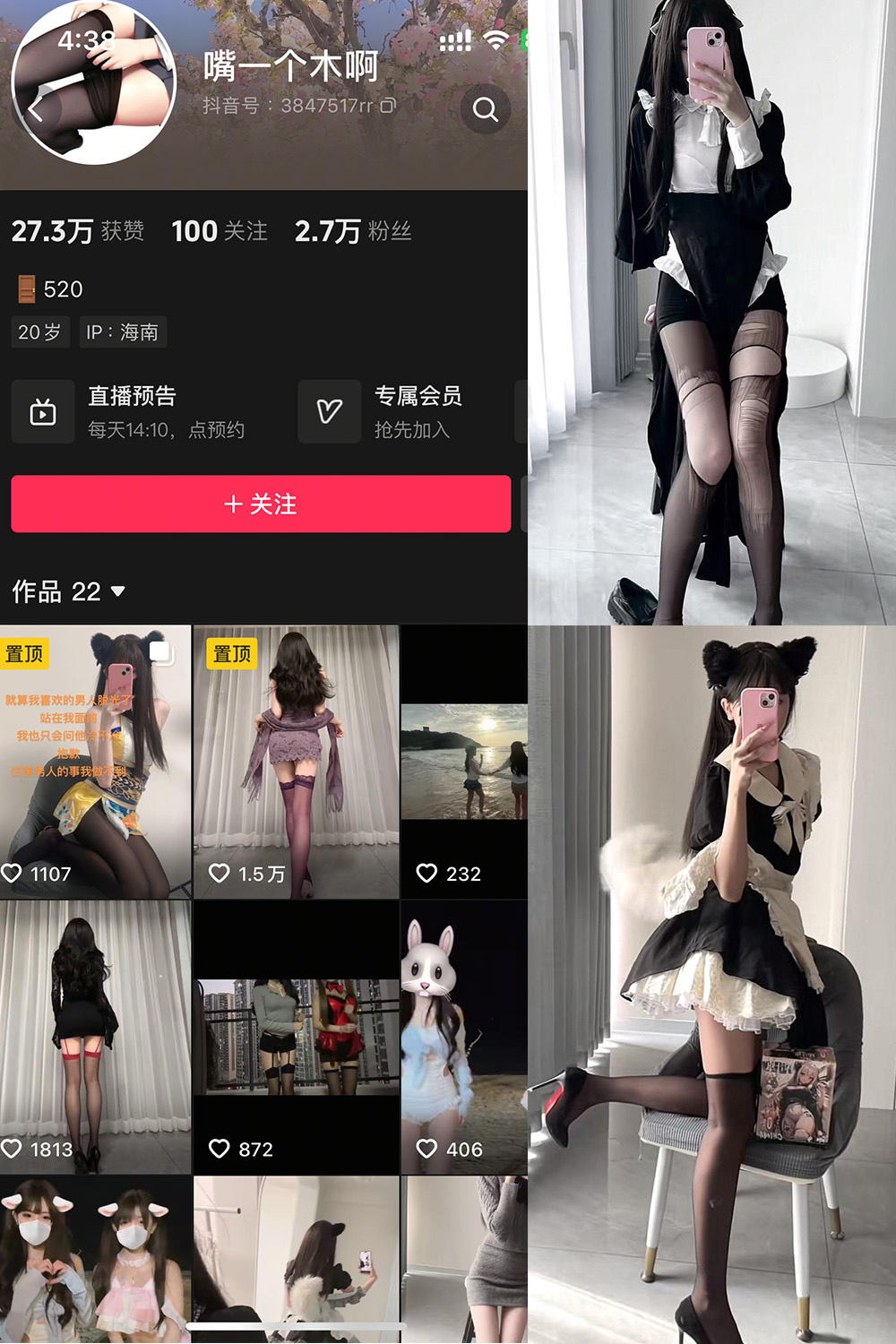 抖音 嘴一个木啊 微密圈  NO.001 【12P8V】最新至：2025.2.1-咪咪大车灯