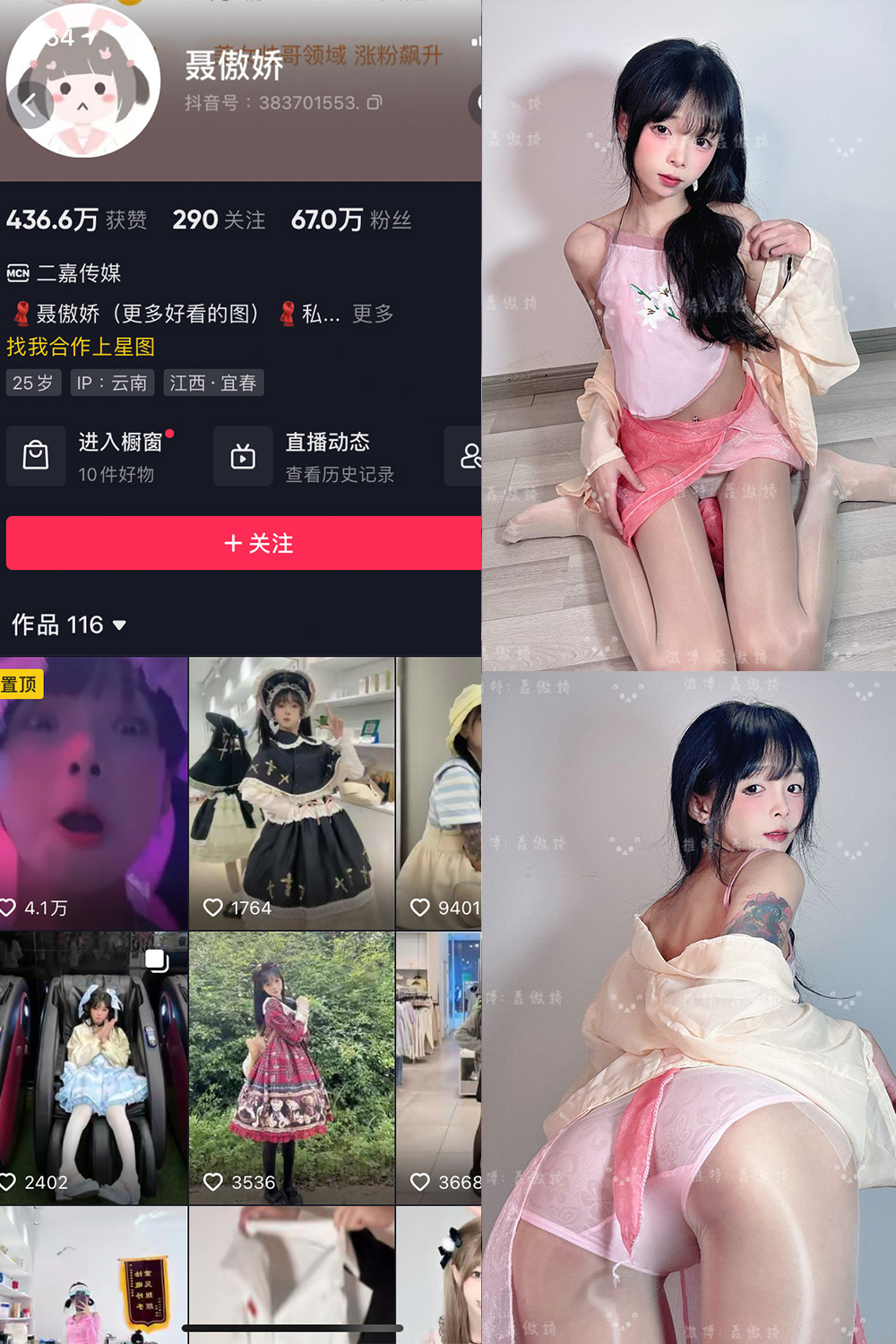 抖音 聂傲娇 微密圈  NO.092期 【45P】最新至：2025.1.26-咪咪大车灯