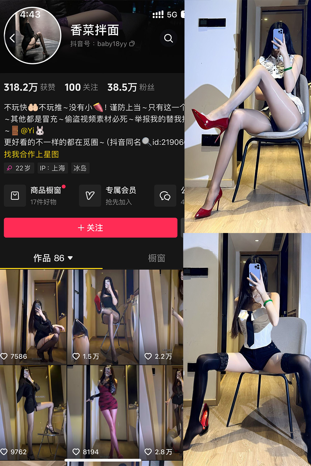 抖音 香菜拌面 微密圈 NO.003期 【19P2V】最新至：2025.1.23-咪咪大车灯