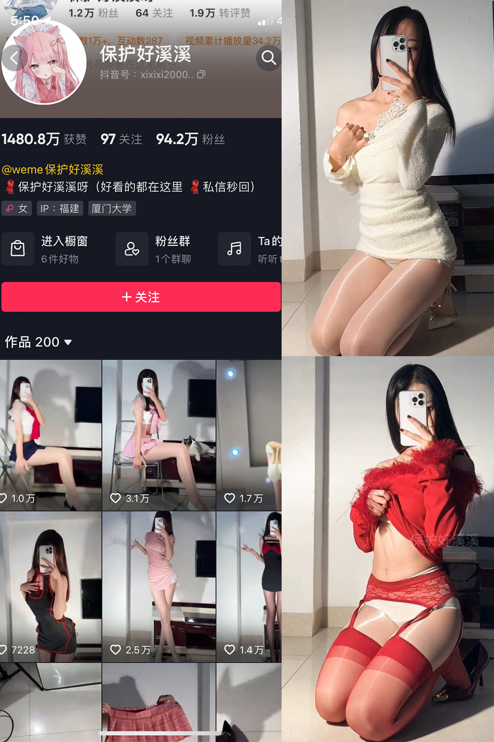 抖音 保护好溪溪 微密圈  NO.041期 【5P5V】最新至：2025.1.23-咪咪大车灯