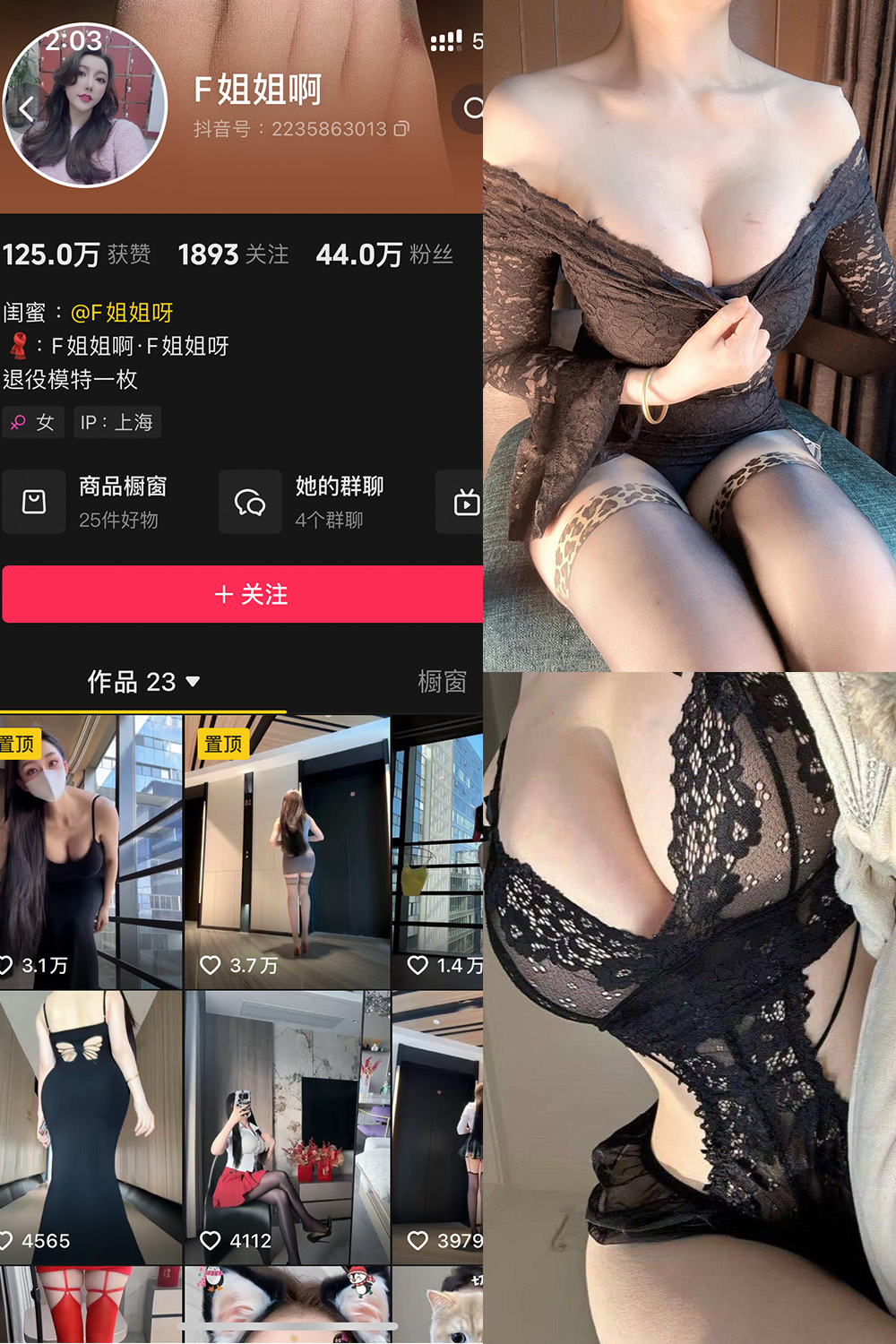 抖音 F姐姐啊 铁粉空间 NO.003期 【14P21V】-咪咪大车灯