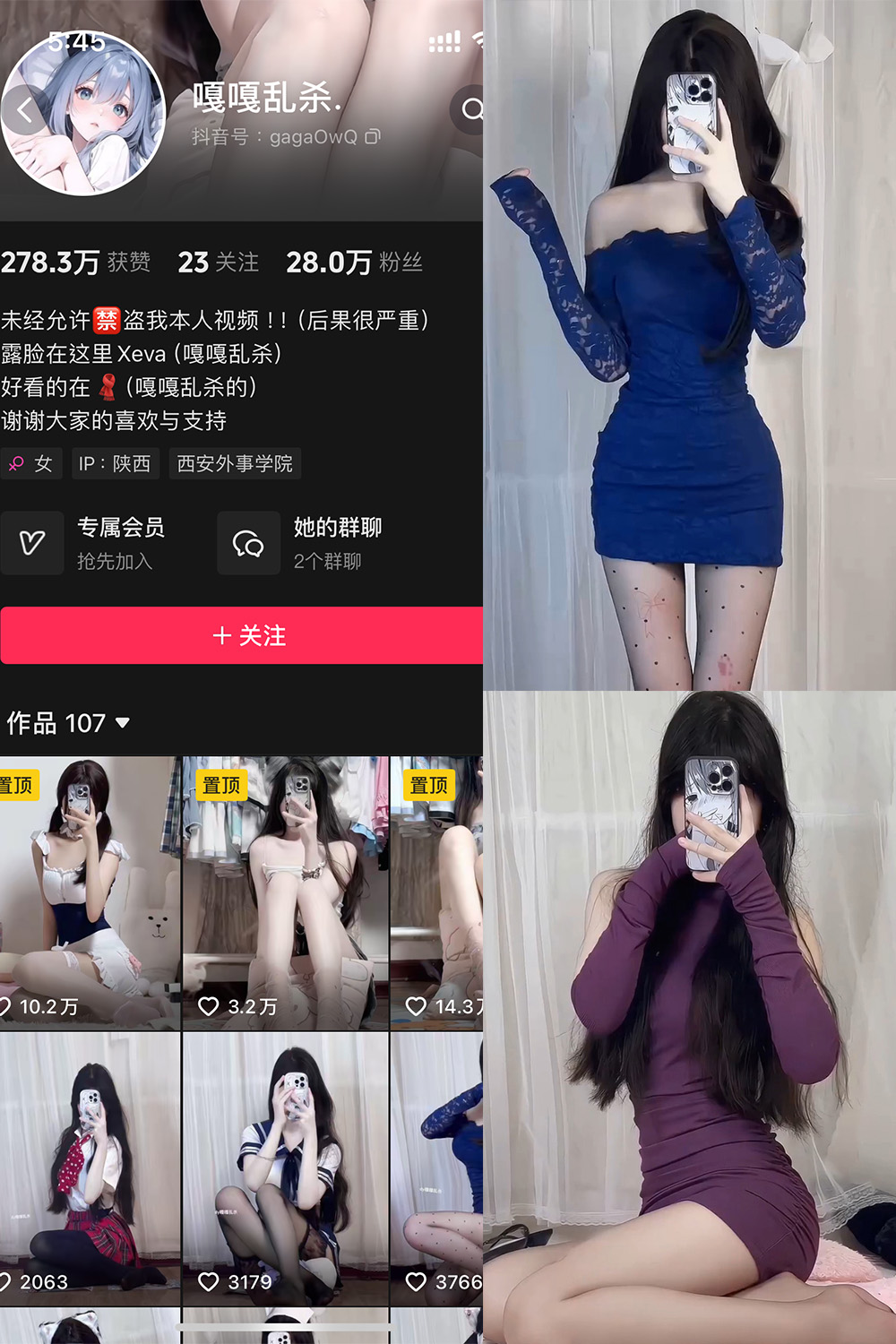 抖音 嘎嘎乱杀 铁粉空间 NO.001期 【23P7V】-咪咪大车灯