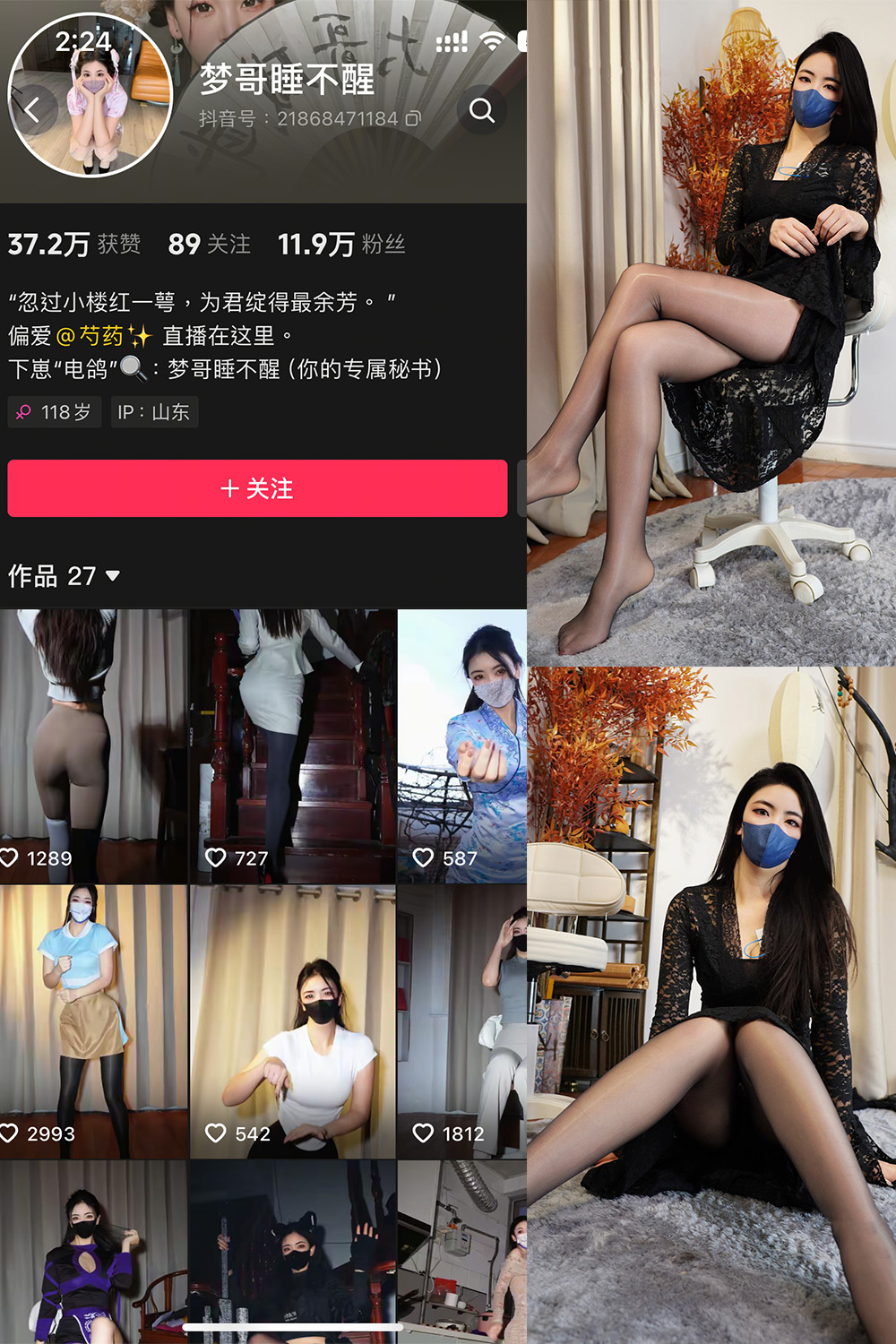 抖音 梦哥睡不醒 微密圈  NO.004期 【35P1V】最新至：2025.1.16-咪咪大车灯