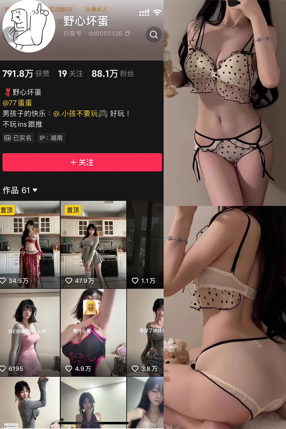 抖音 野心坏蛋 微密圈  NO.007期 【13P】最新至：2025.1.14-咪咪大车灯
