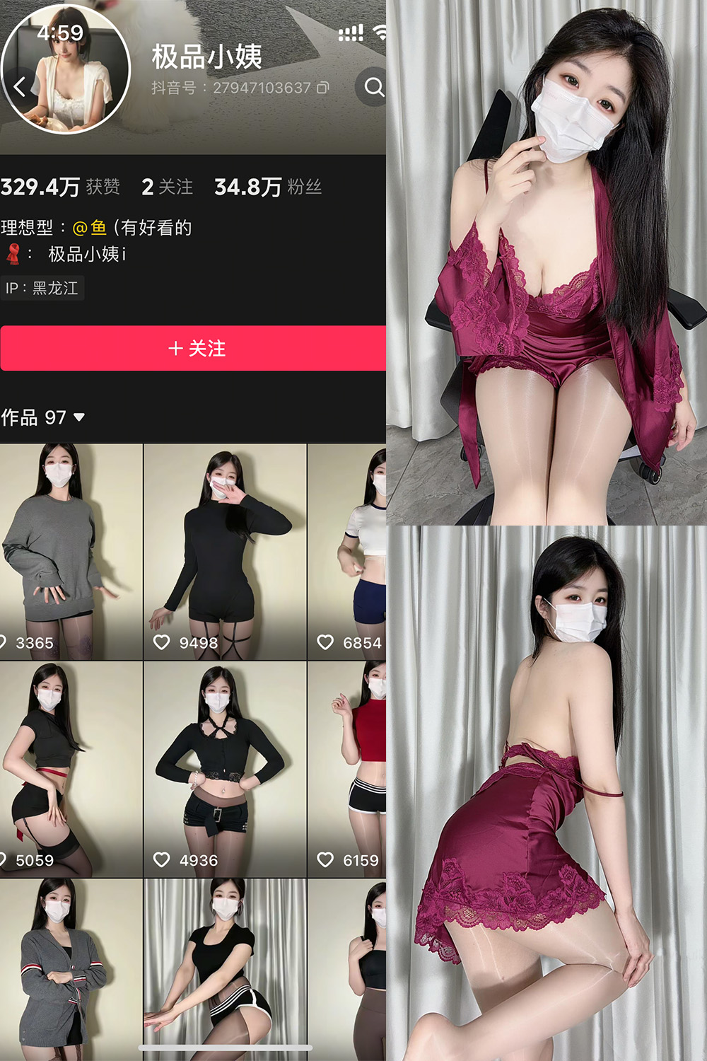 抖音 极品小姨 秘语空间 NO.001期 【11P9V】-咪咪大车灯