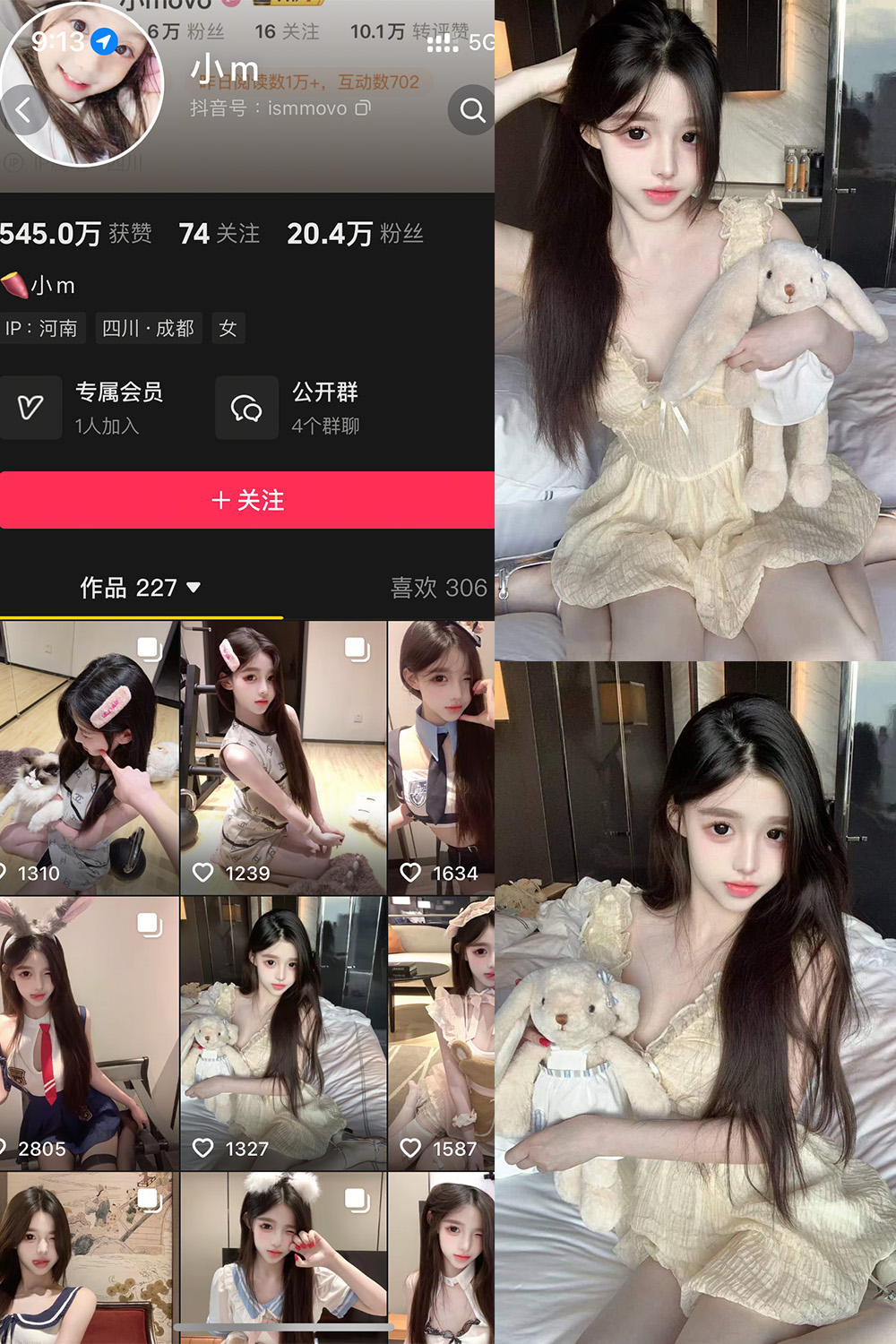 抖音 小m 岛遇 NO.001期 【33P】-咪咪大车灯