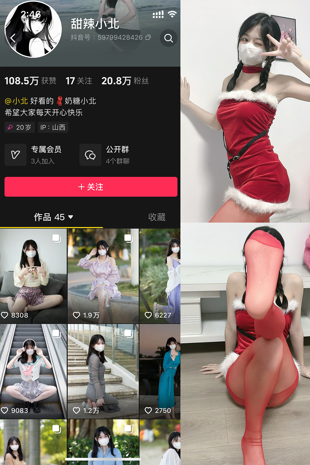 抖音 甜辣小北 微密圈 NO.005期 【17P3V】最新至：2025.1.10-咪咪大车灯
