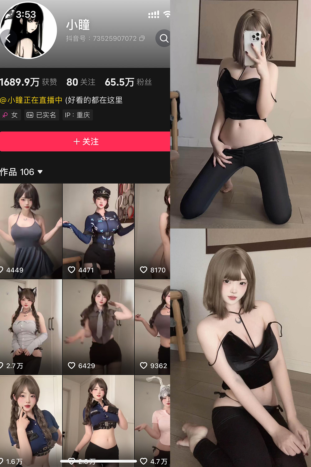 抖音 小瞳 岛遇 NO.007期 【13P】最新至：2025.7.26-咪咪大车灯