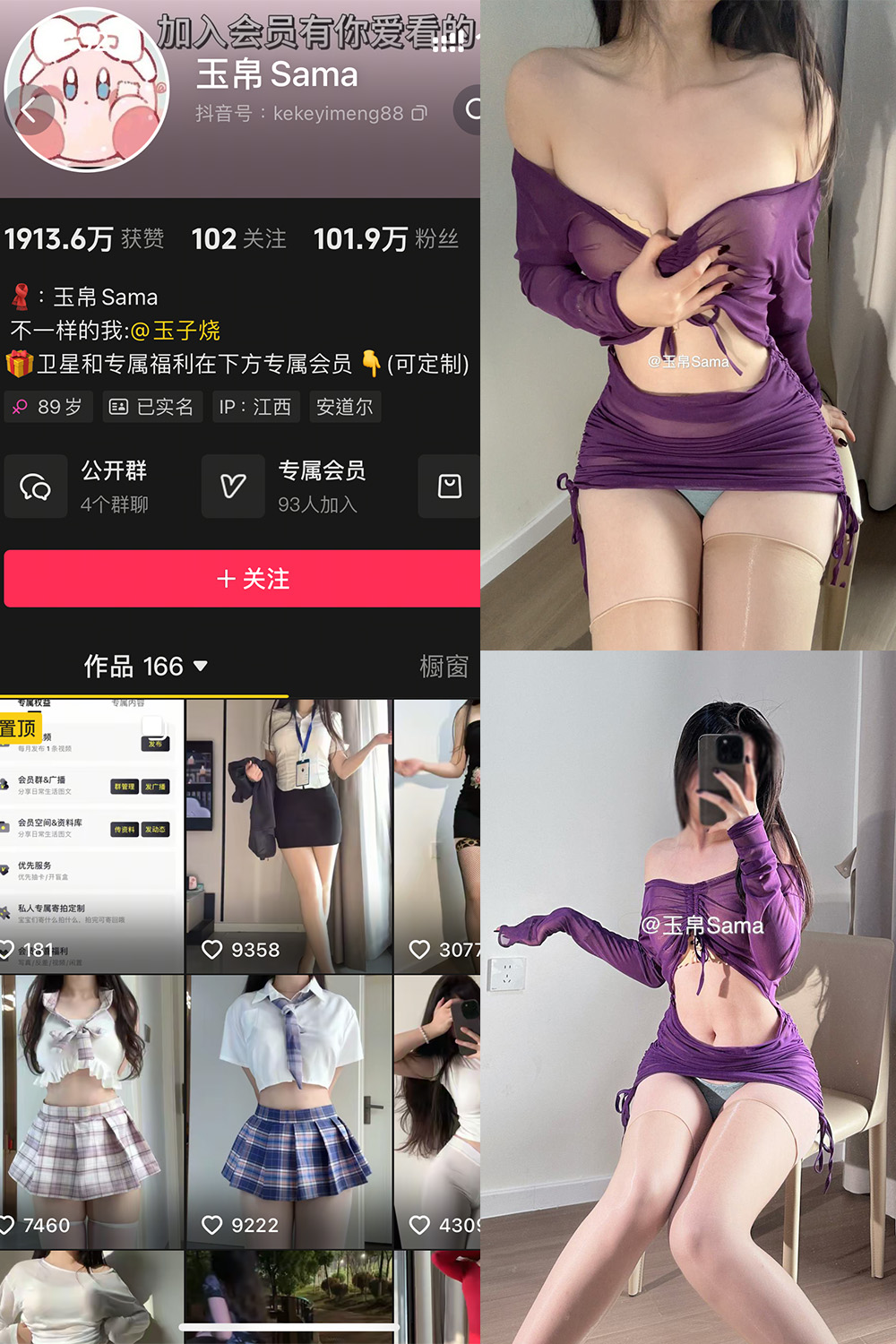 抖音 玉帛 微密圈 NO.007期 【24P1V】-咪咪大车灯