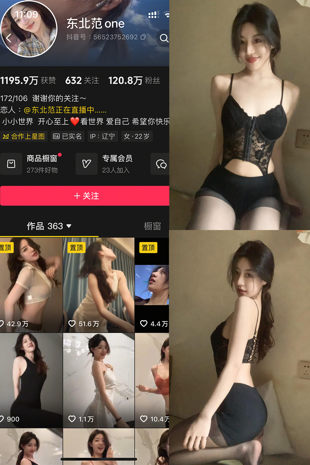 抖音 东北范one 岛遇 NO.003期 【33P1V】最新至：2025.7.21-咪咪大车灯