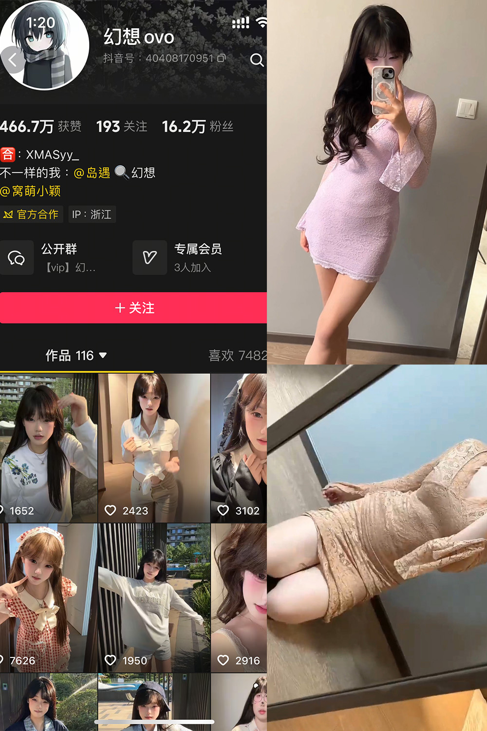 抖音 幻想ovo 岛遇 NO.001期 【2P5V】最新至：2025.7.19-咪咪大车灯