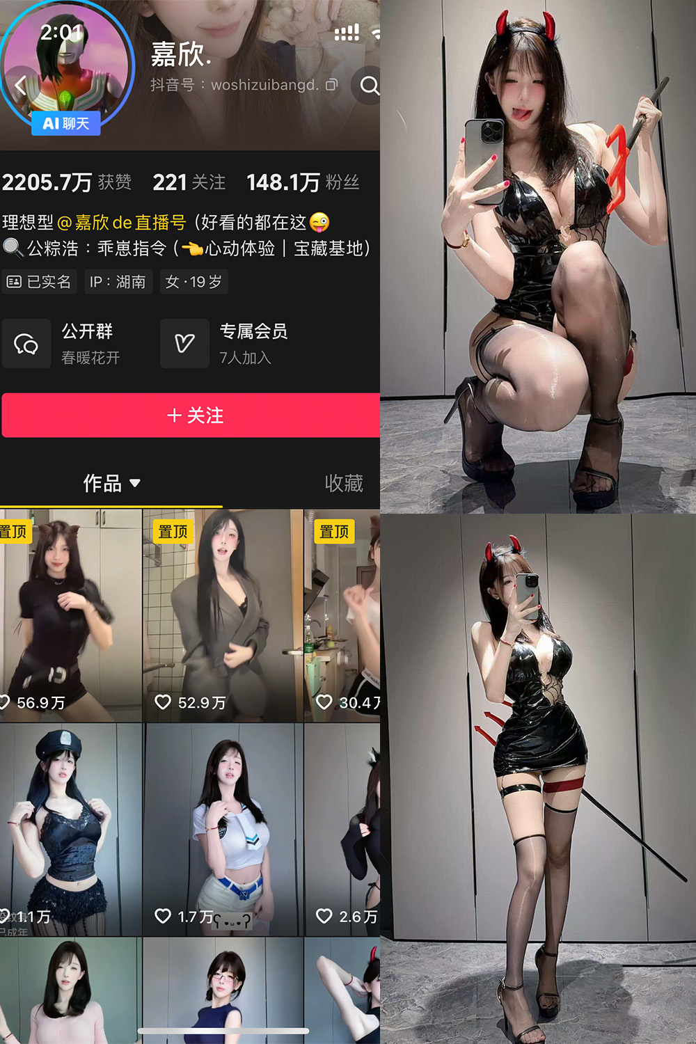 抖音 嘉欣 岛遇 NO.006期 【14P1V】最新至：2025.7.19-咪咪大车灯