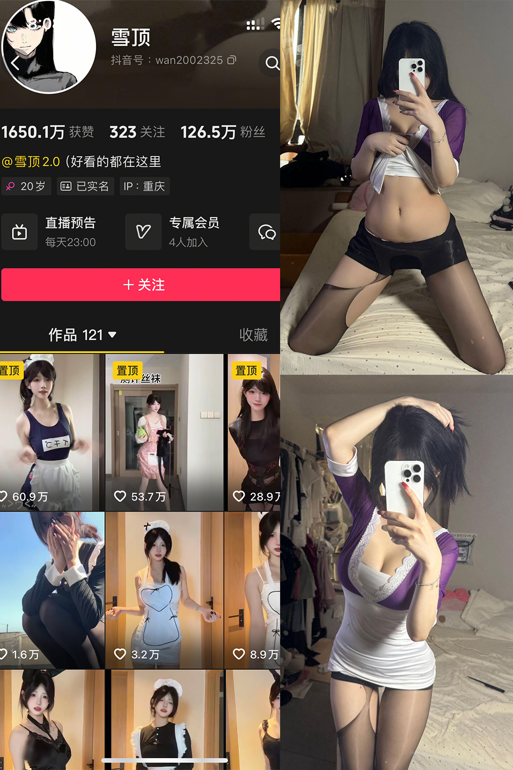 抖音 雪顶 岛遇 NO.005期 【30P】最新至：2025.7.17-咪咪大车灯