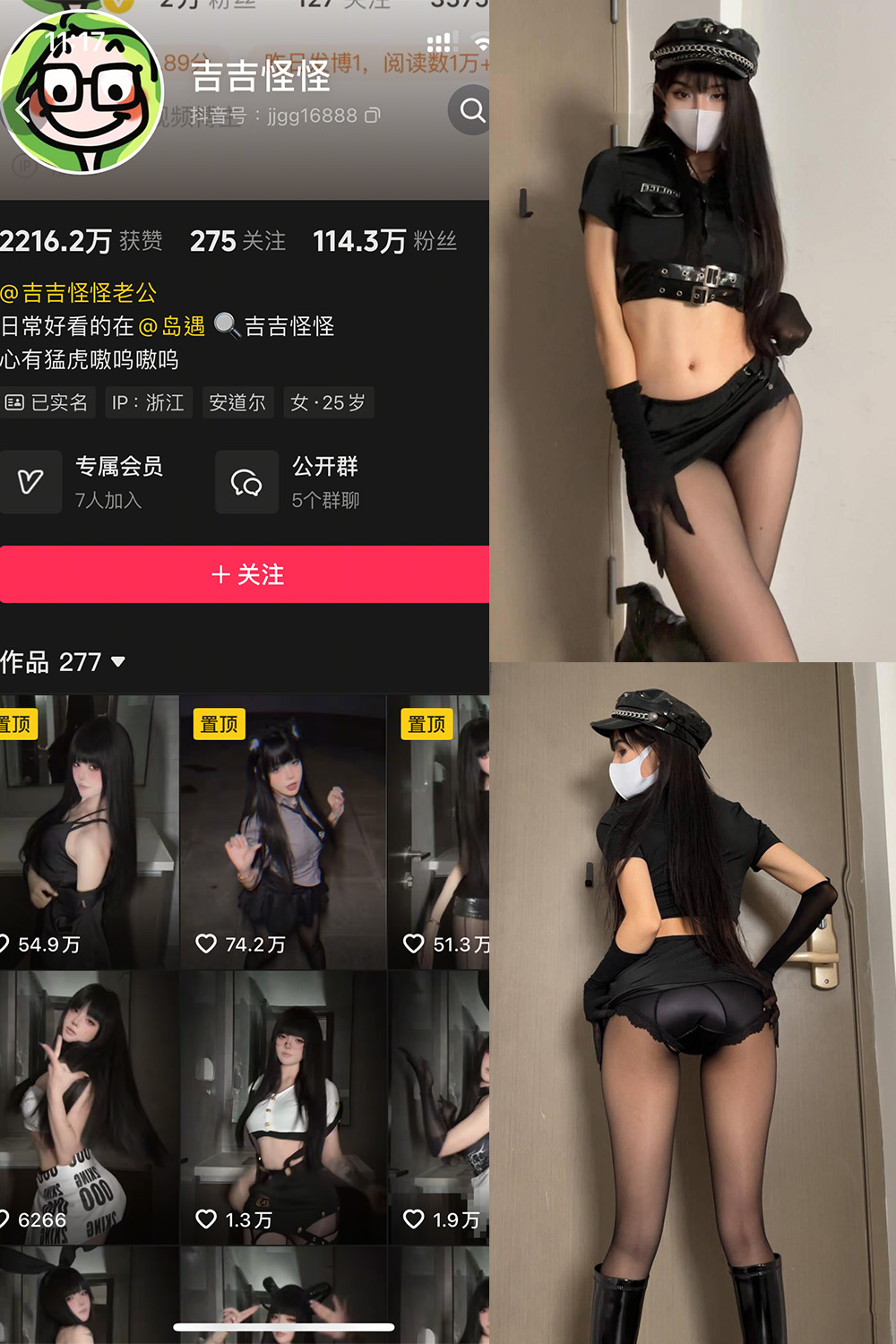 抖音 吉吉怪怪 岛遇 NO.001期 【1P7V】最新至：2025.7.15-咪咪大车灯