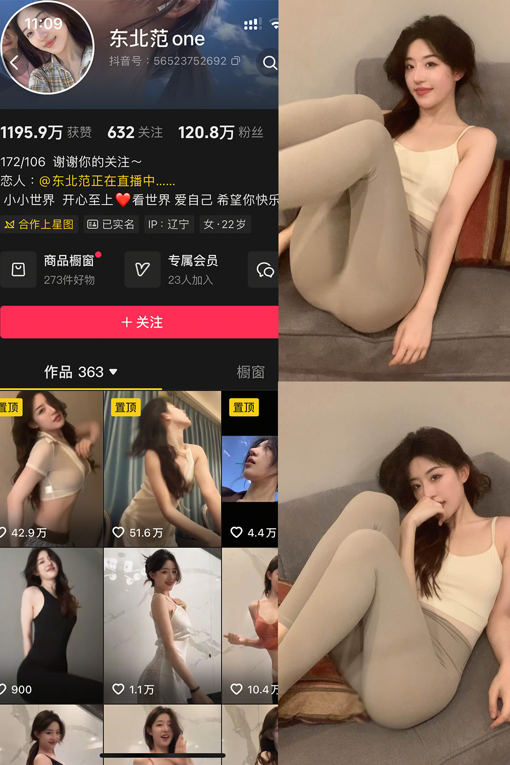 抖音 东北范one 岛遇 NO.002期 【20P10V】最新至：2025.7.13-咪咪大车灯