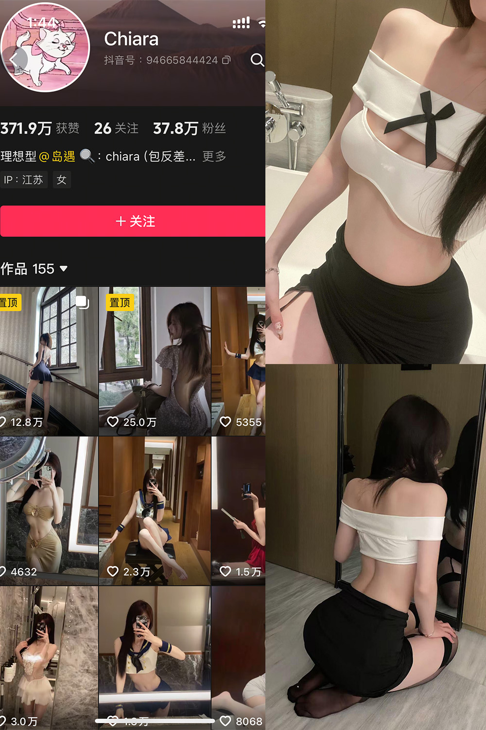 抖音 chiara 秘语空间 NO.001期 【28P7V】最新至：2025.7.13-咪咪大车灯