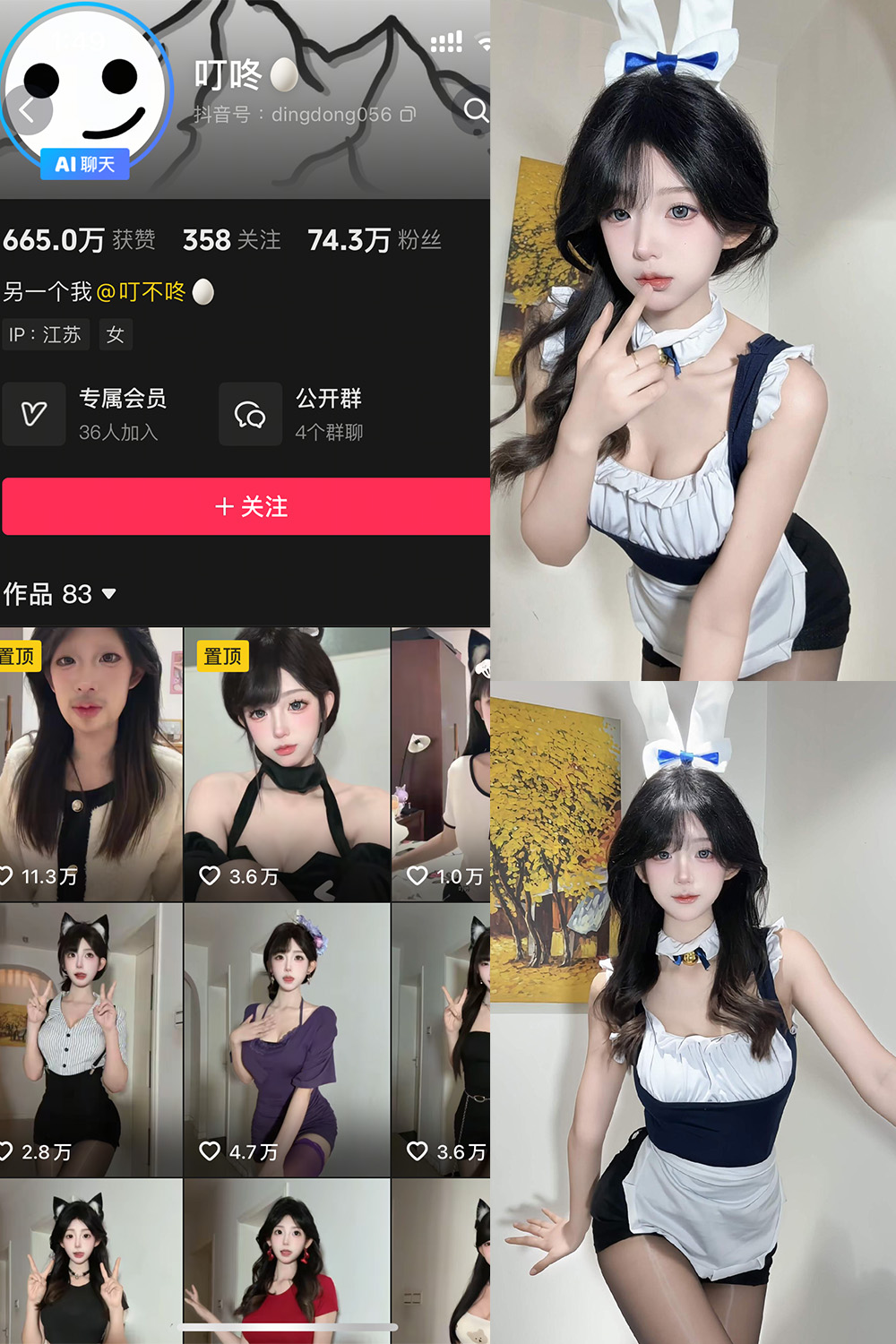 抖音 叮咚 岛遇 NO.001期 【20P15V】最新至：2025.7.13-咪咪大车灯