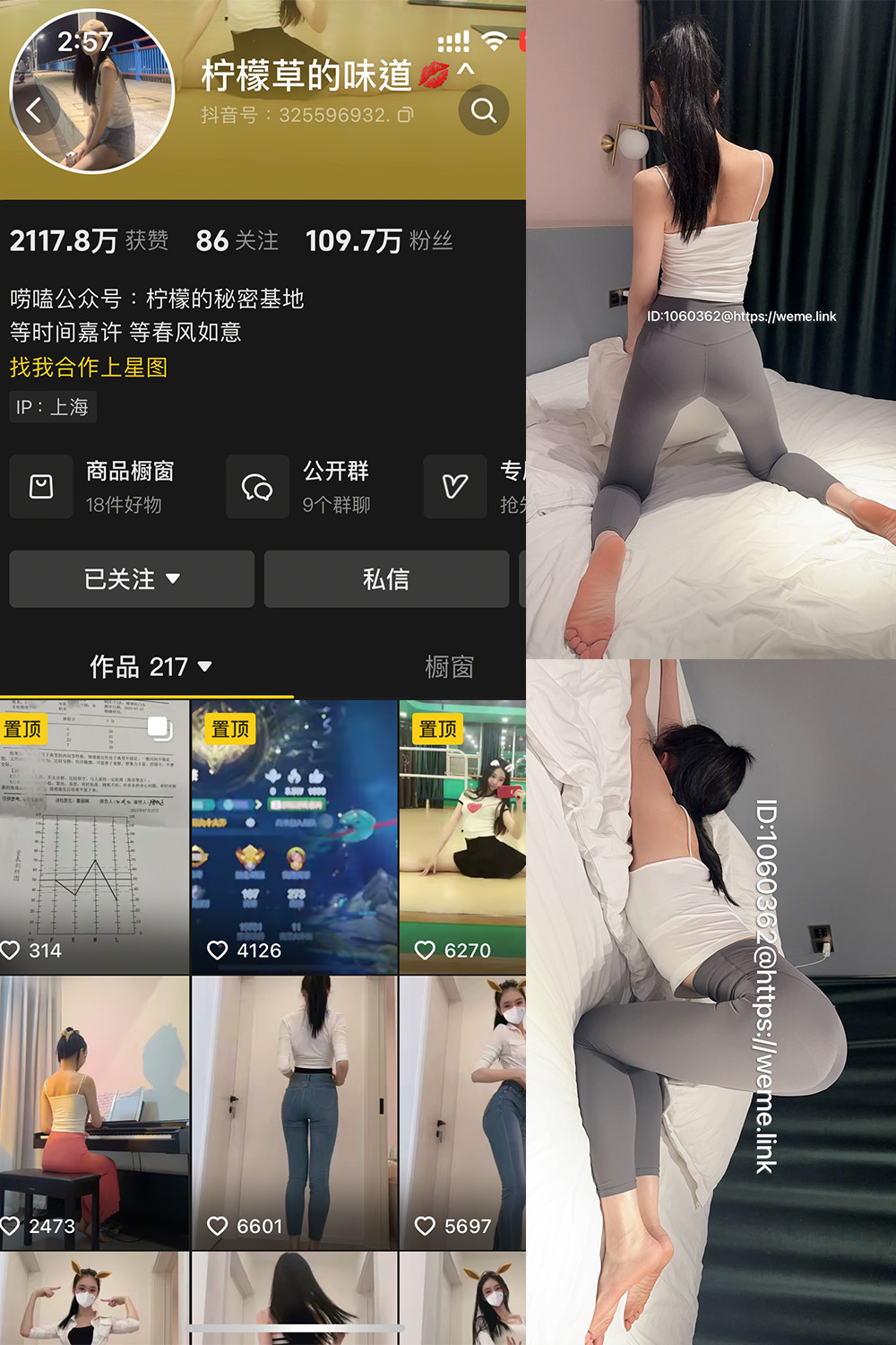 抖音 柠檬草的味道 微密圈  NO.002 【85P2V】-咪咪大车灯