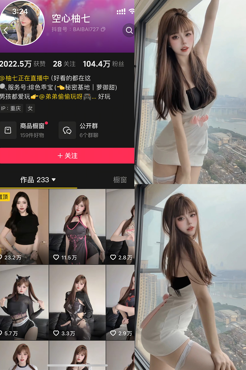 抖音 空心柚七 微密圈  NO.009期 【3P3V】最新至：2025.7.12-咪咪大车灯