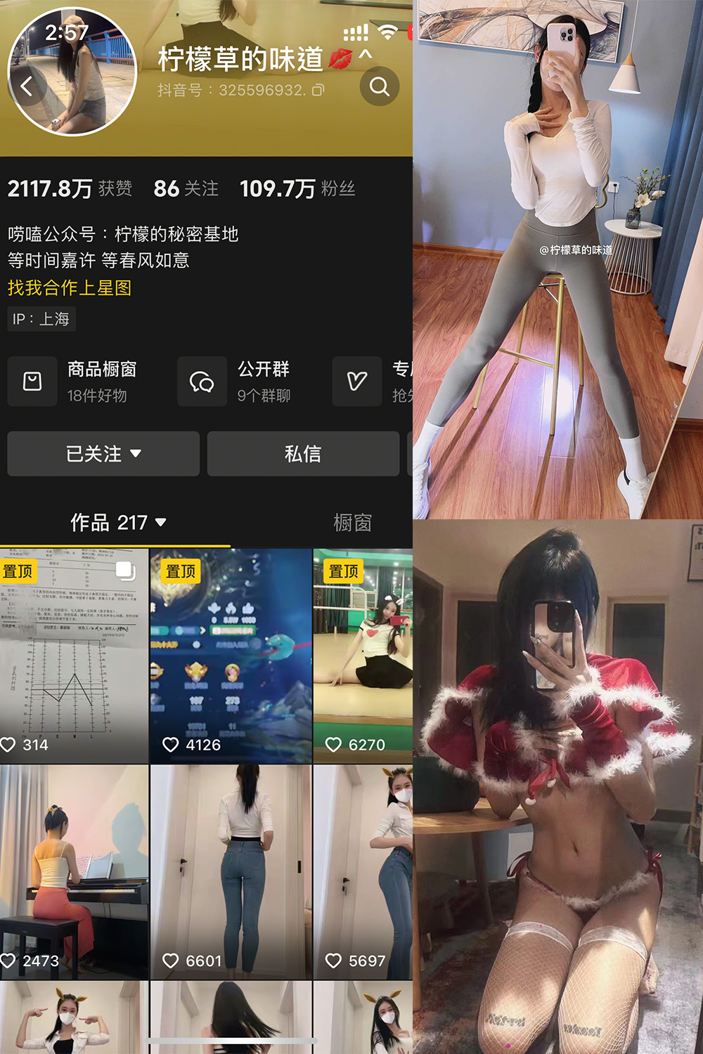 抖音 柠檬草的味道 微密圈  NO.001 【82P8V】-咪咪大车灯