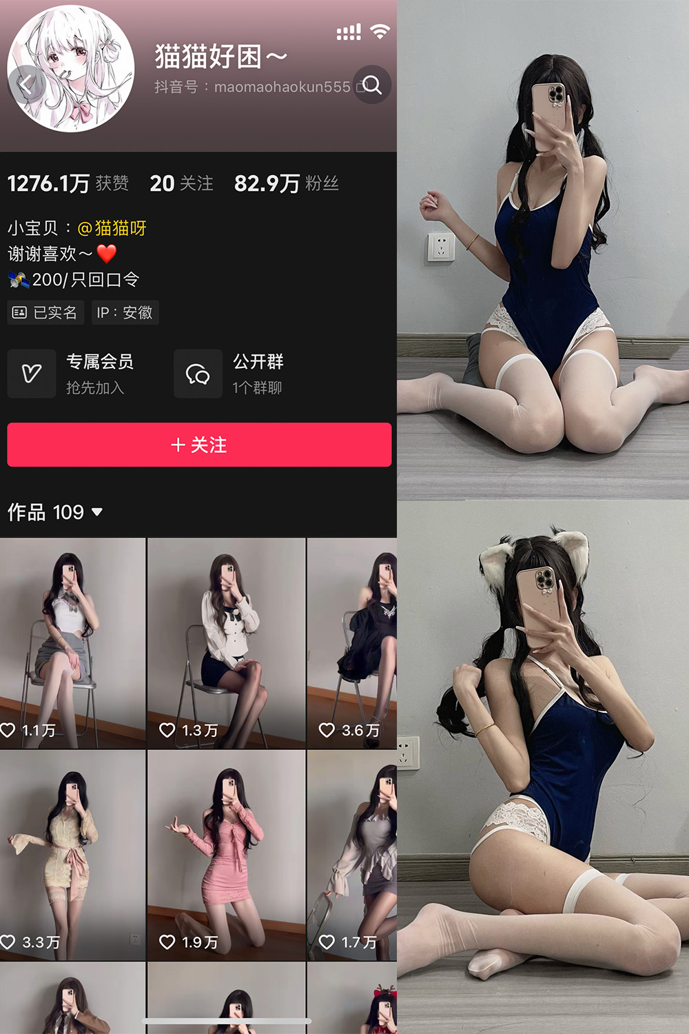抖音 猫猫好困 微密圈  NO.039期 【54P2V】-咪咪大车灯