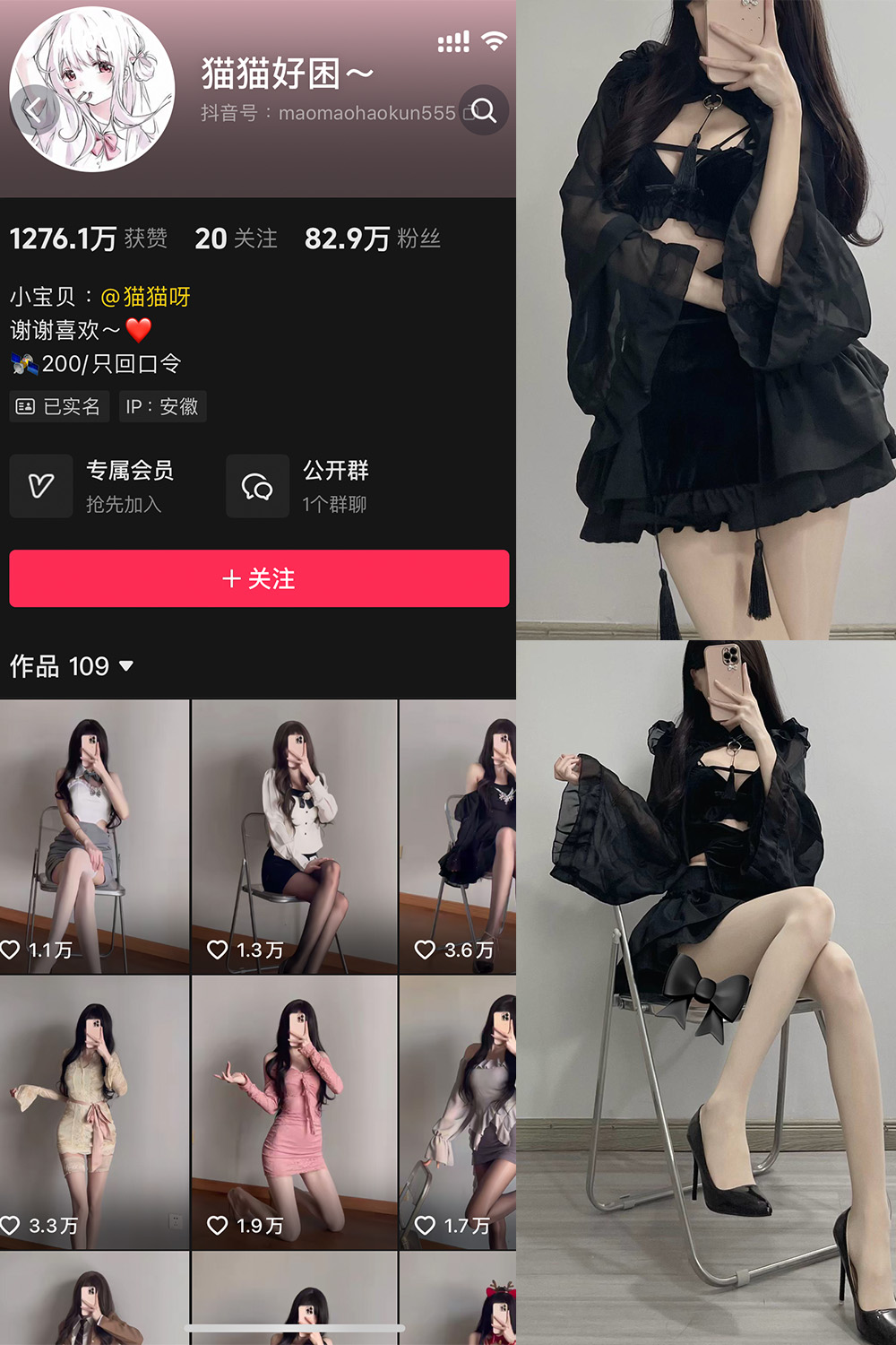 抖音 猫猫好困 微密圈  NO.037期 【39P13V】-咪咪大车灯