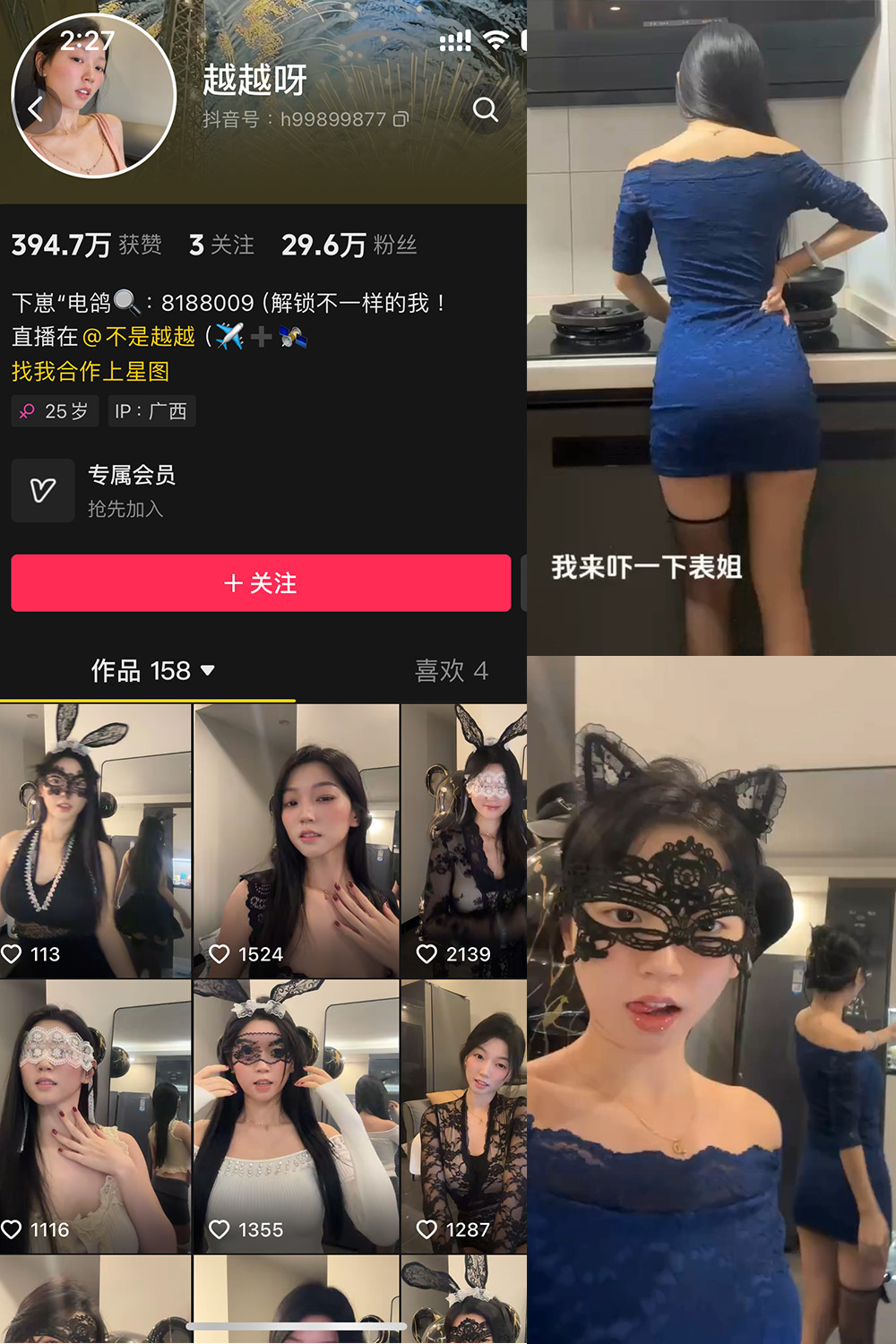 抖音 越越呀 微密圈 NO.001期 【54P22V】-咪咪大车灯