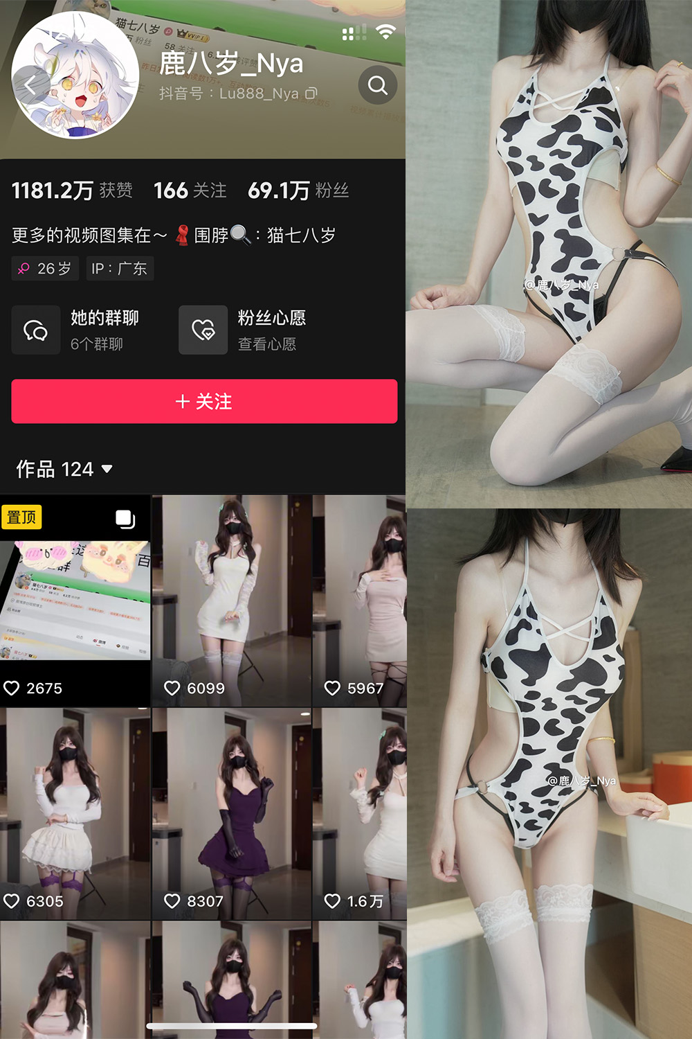 抖音 鹿八岁 微密圈  NO.056期 【13P】最新至：2024.12.18-咪咪大车灯