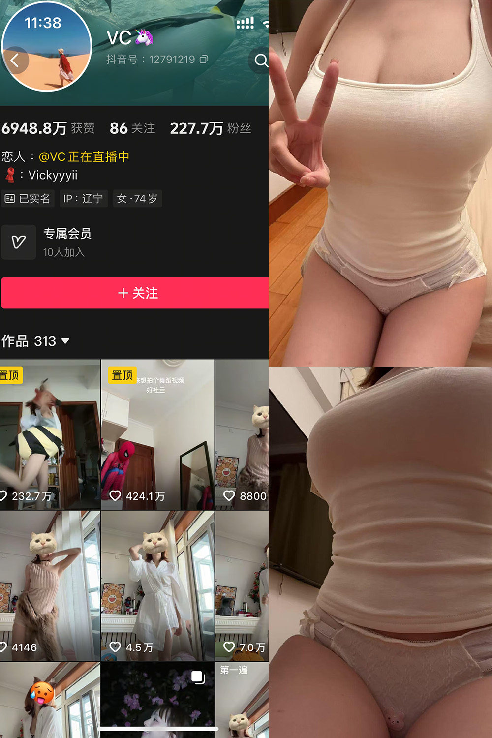 抖音 VC 秘语空间 NO.002期 【33P2V】-咪咪大车灯