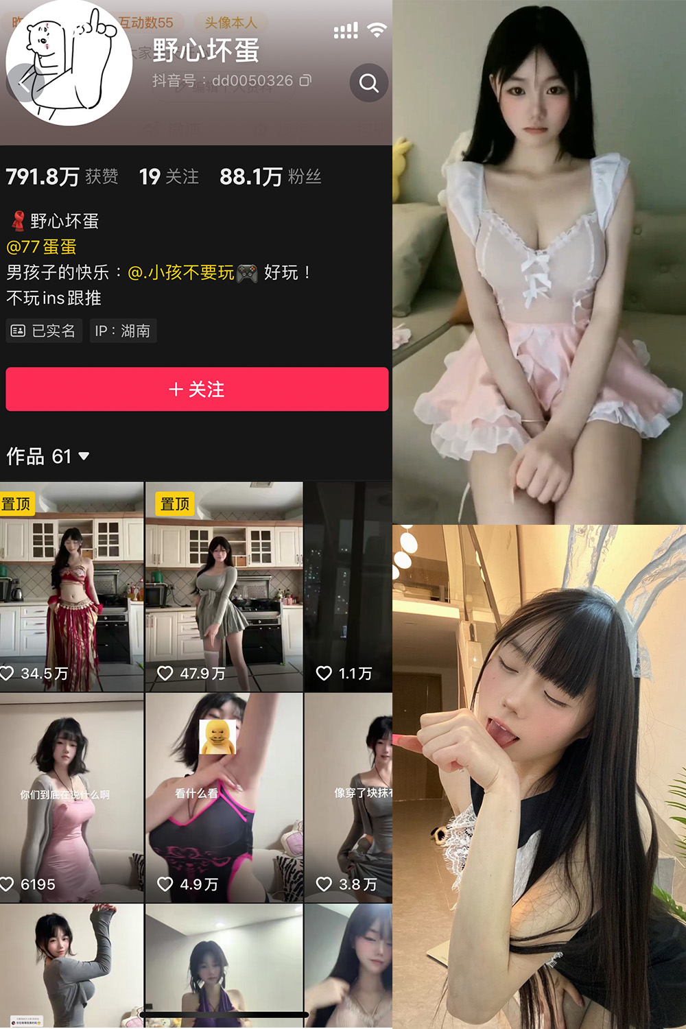抖音 野心坏蛋 微密圈  NO.001期 【13P27V】-咪咪大车灯