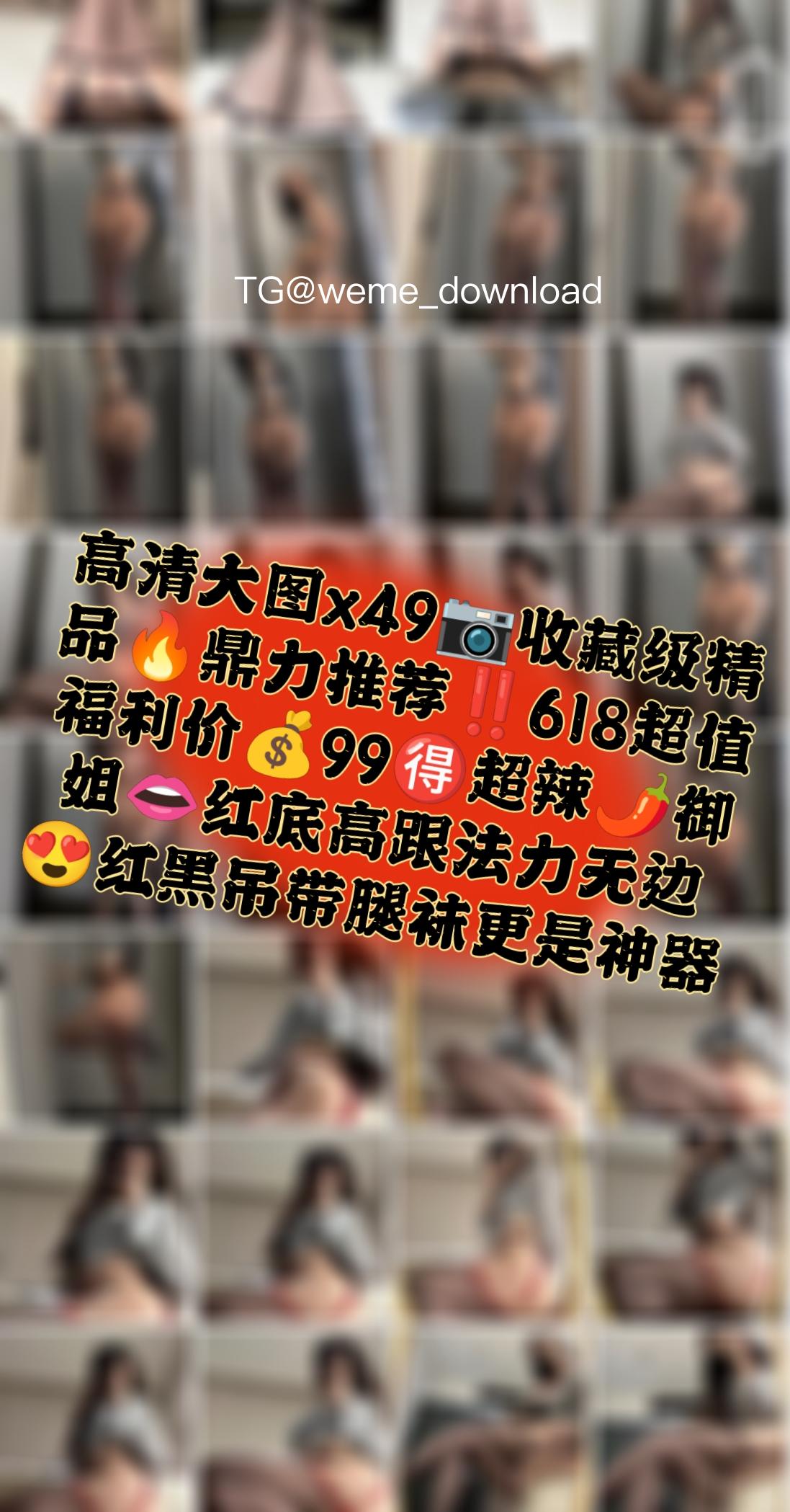 抖音 粉色的猪 微密圈  NO.031期 【50P】最新至：2024.9.16-咪咪大车灯